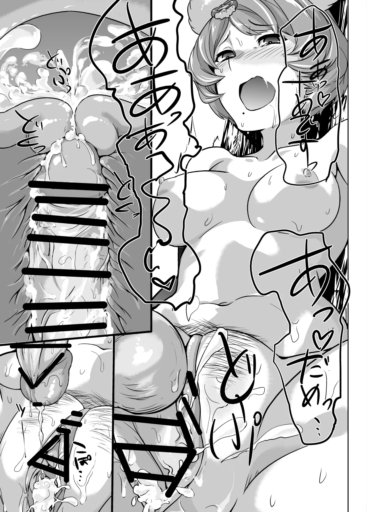 Ore no Osora 2 - Page 10