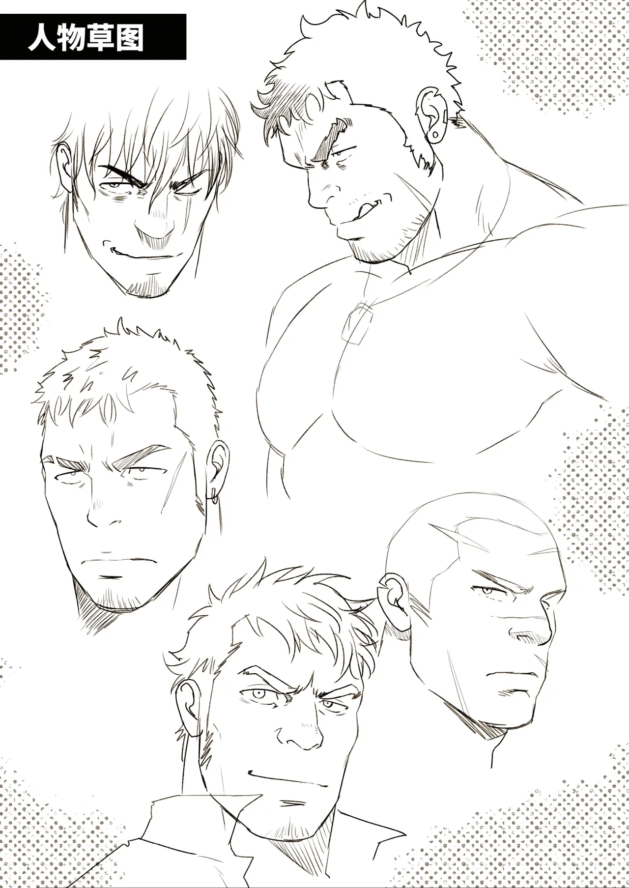 MIDNIGHT PARTY | 午夜派对 - Page 22