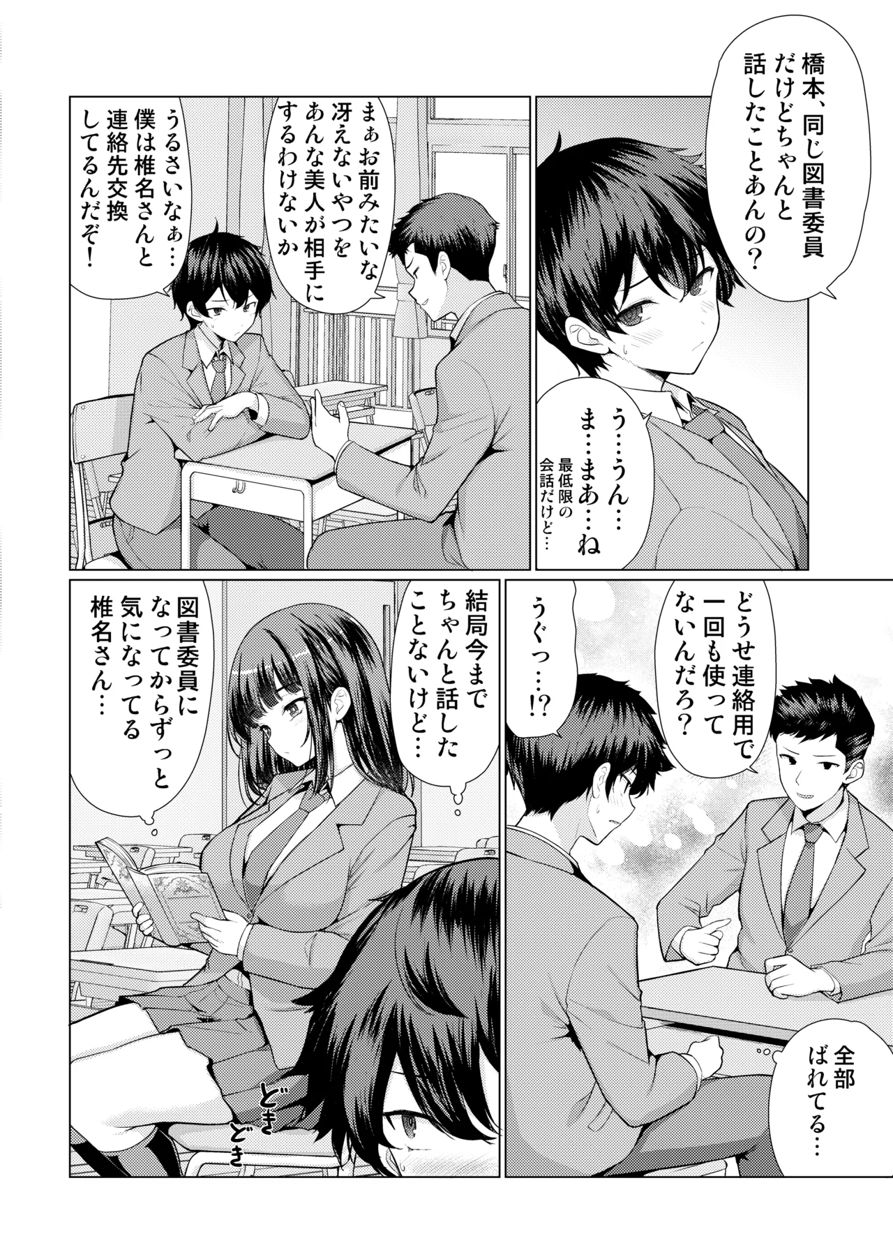 Preview page 4