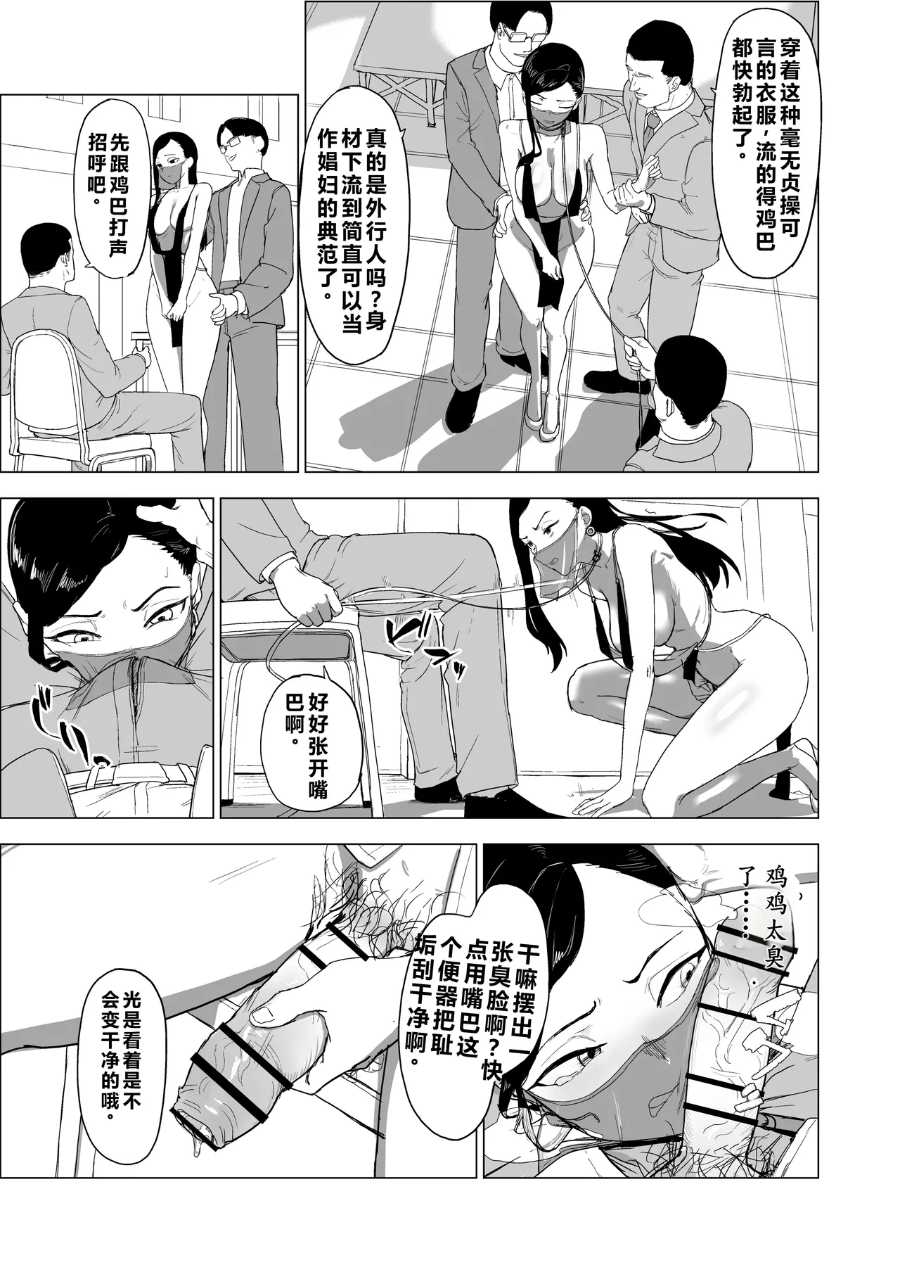 Otouto no Kanojo ni Do-M Play Sasechaou - Page 32