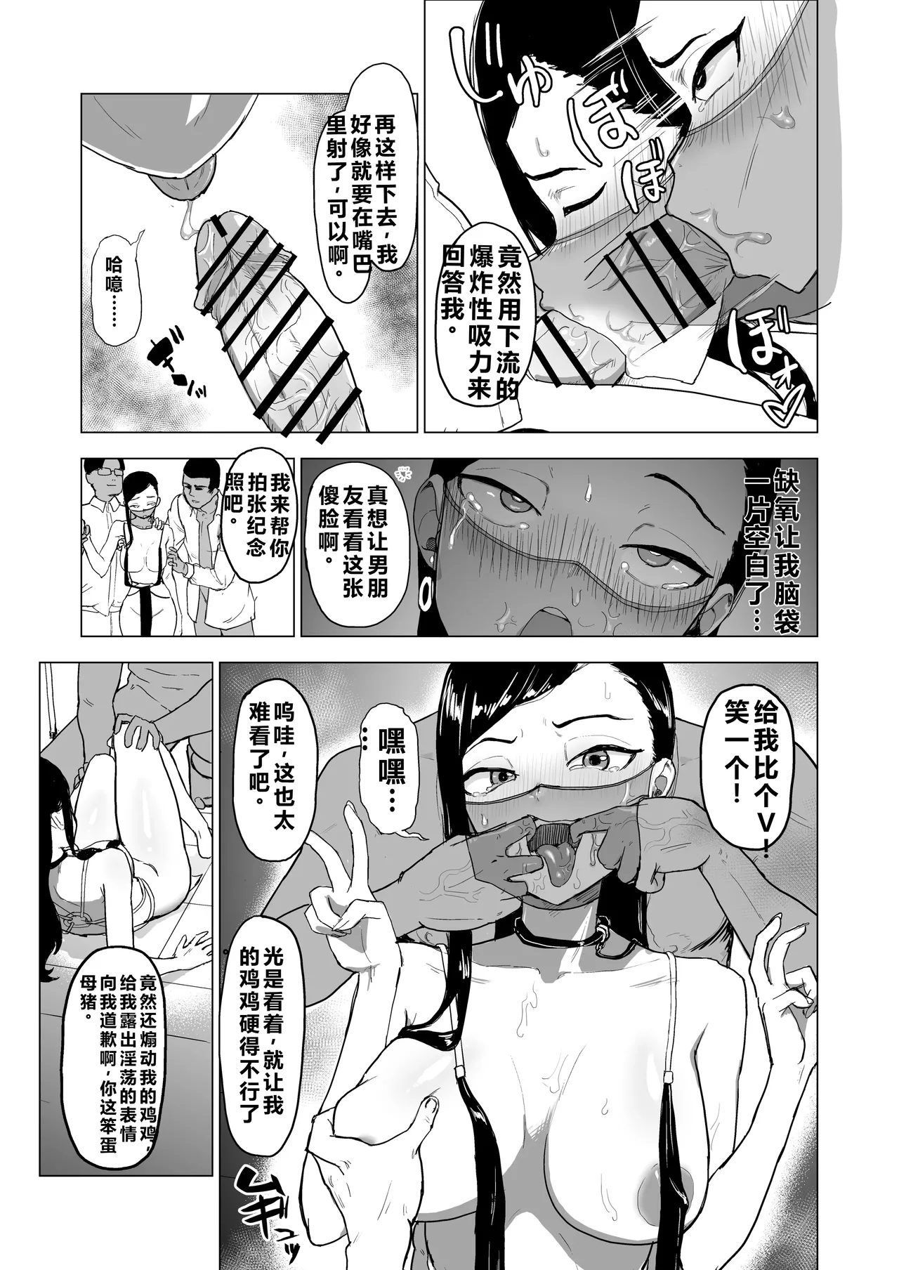 Otouto no Kanojo ni Do-M Play Sasechaou - Page 34