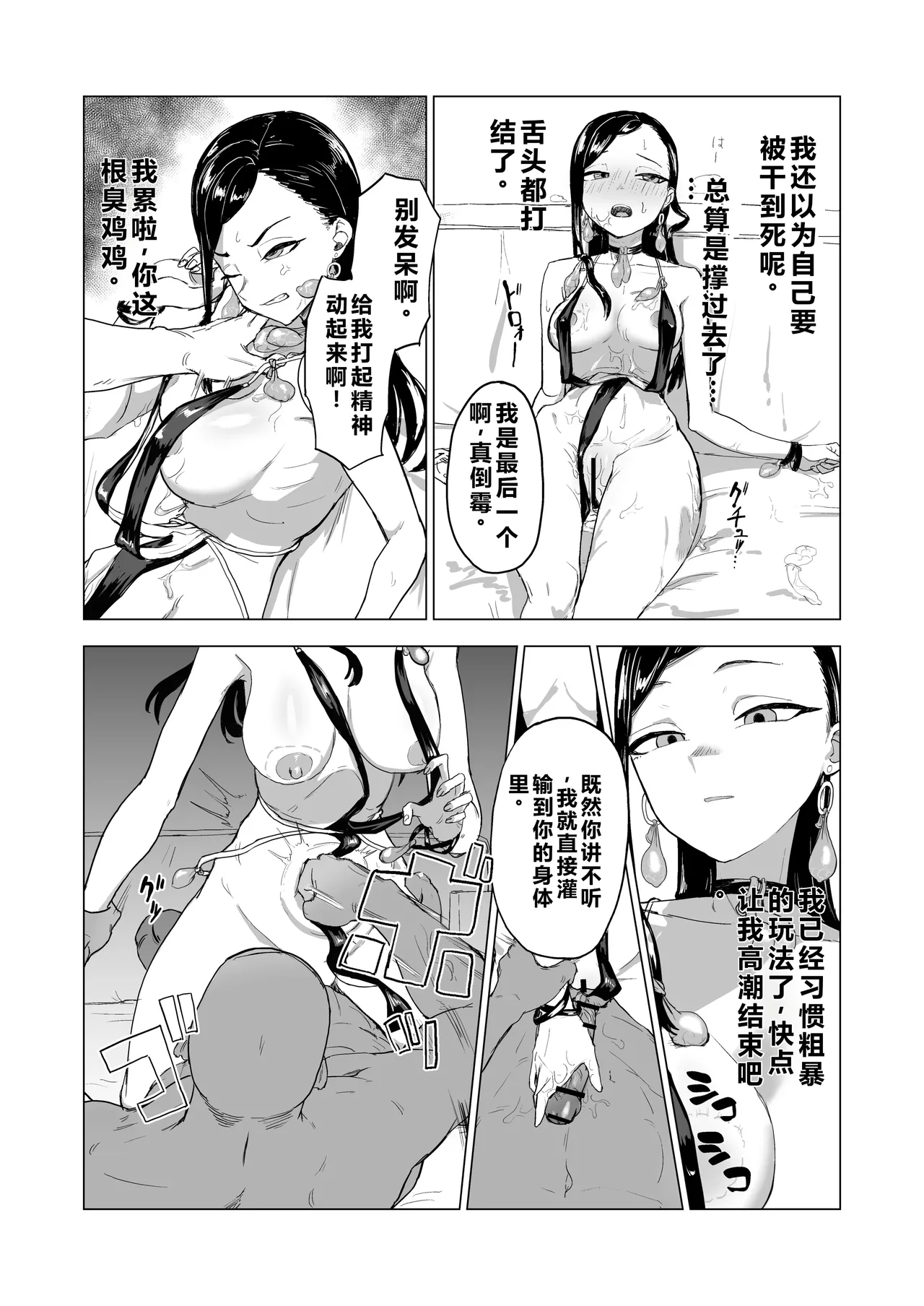Otouto no Kanojo ni Do-M Play Sasechaou - Page 47