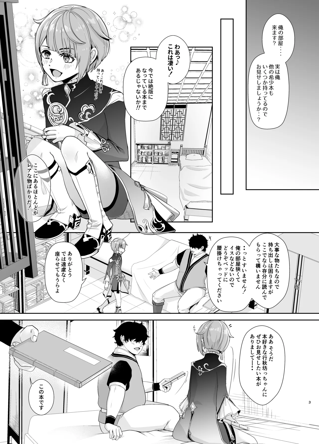Preview page 4