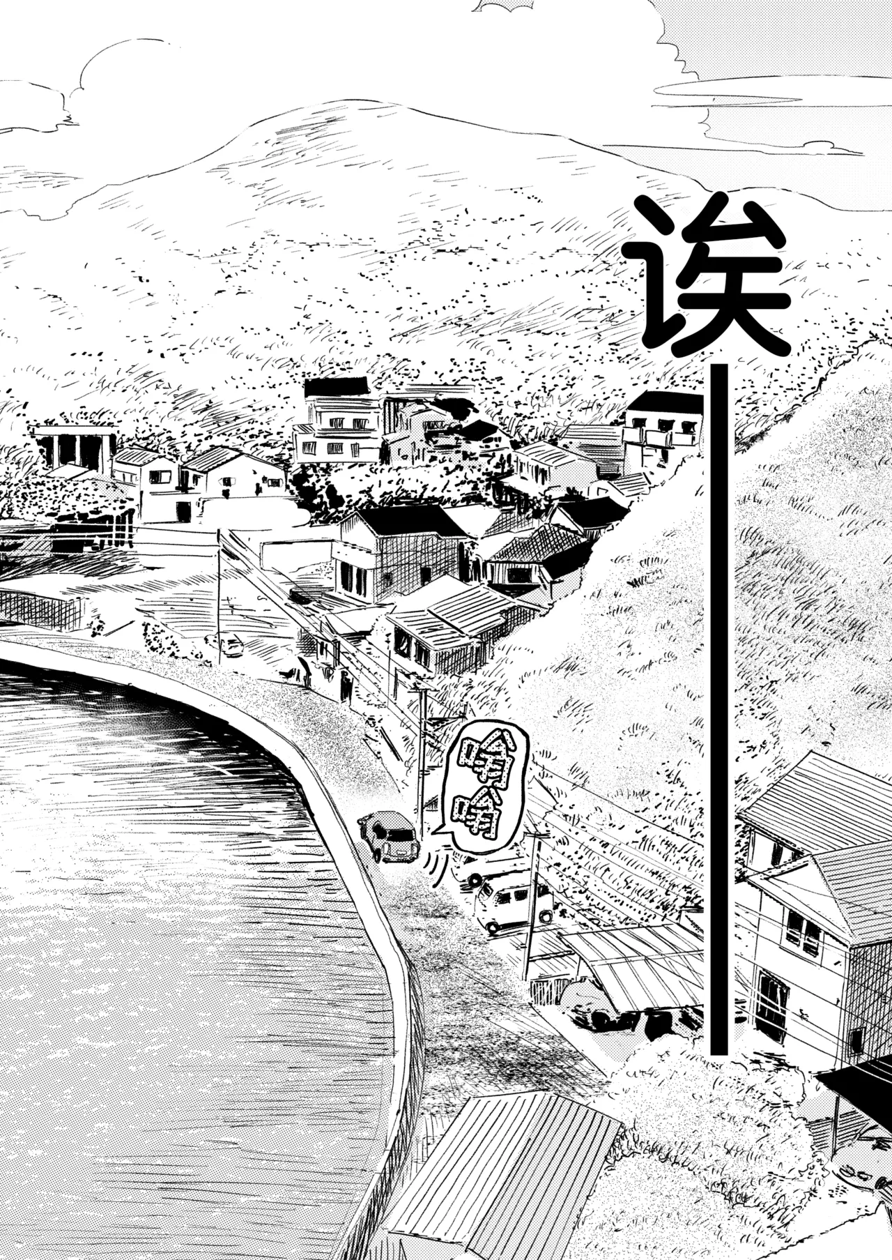 Shounen yo, Watashi o Idake. | 少年啊,来拥抱我吧。 - Page 7