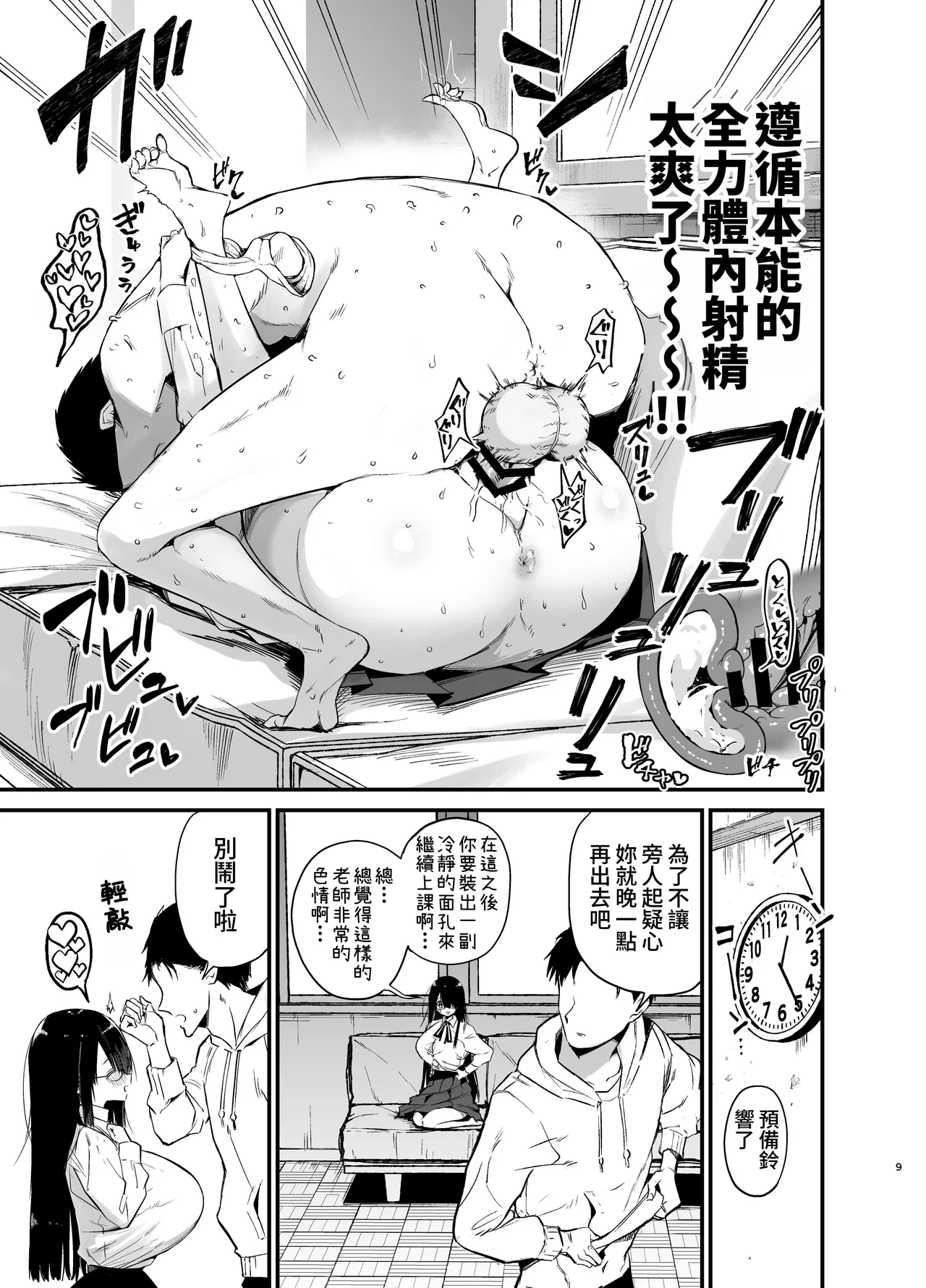 Preview page 8