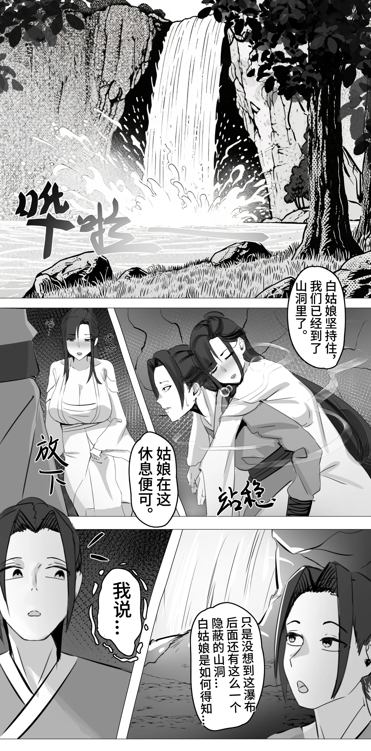 非正常体修（一）—中文 - Page 11