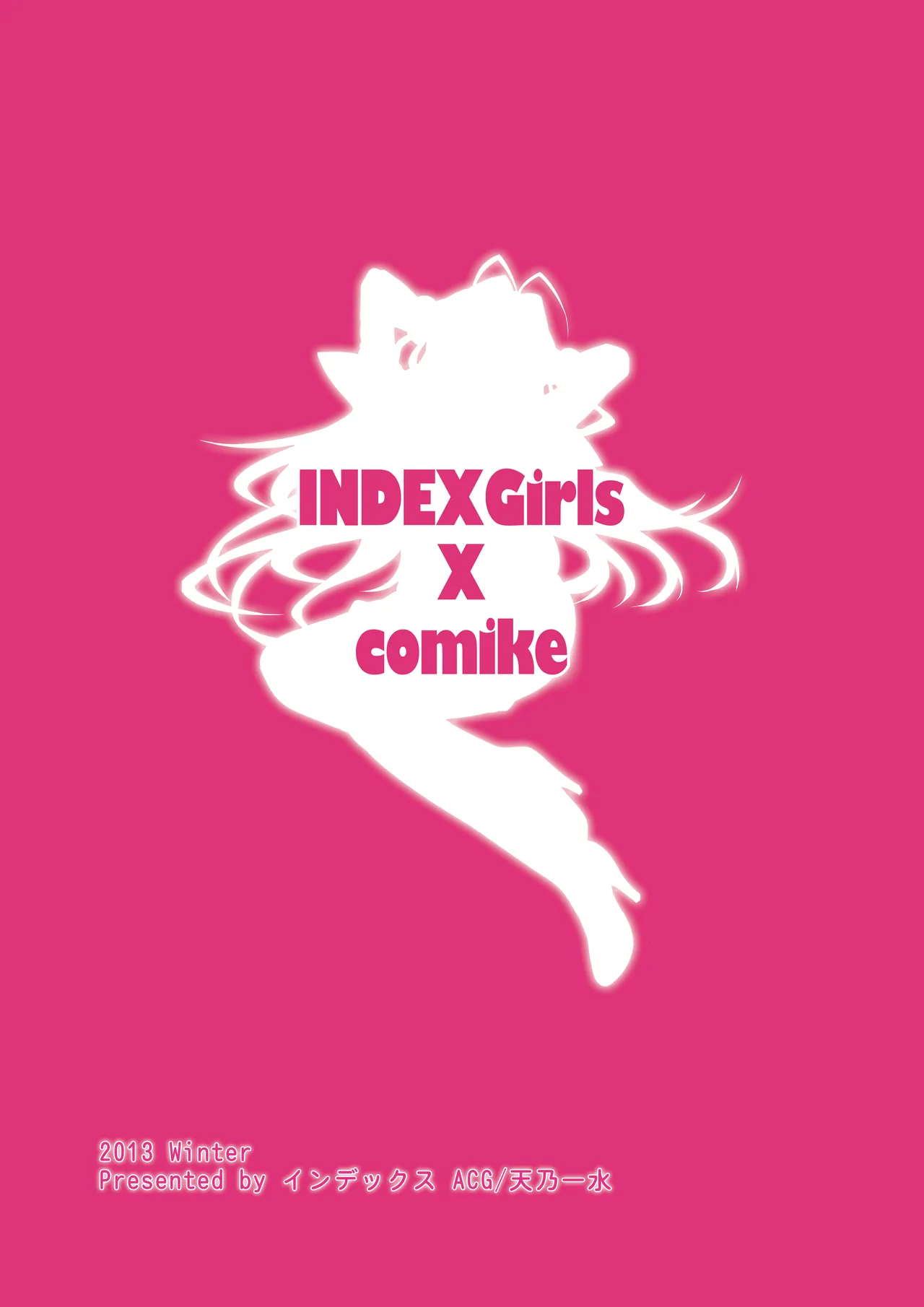 INDEX-chan's Game of Delusion Brand - Page 22