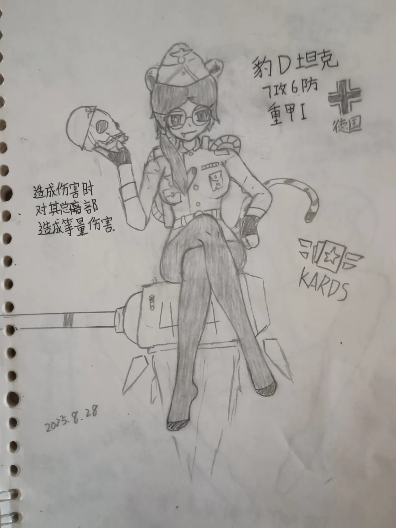 【kards娘化/万人血书】键盘鲨授权kards娘化本子 - Page 3