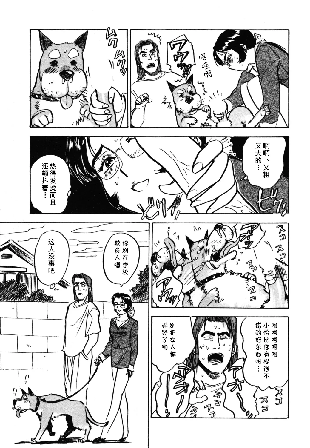 [桃山ジロウ] 第十话 欲求不満 (あぶない令子先生2) [Digital] (cqxl自己汉化)（Chinese） - Page 11