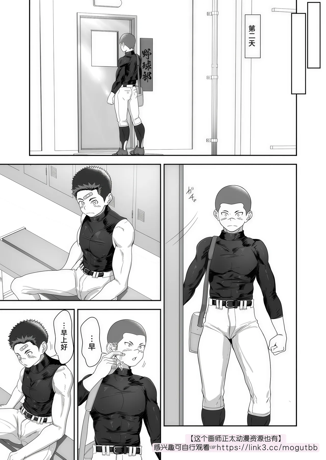 【大米屿】ちくトレ锻炼乳头【男男菊花香汉化】【中国翻译】 - Page 11