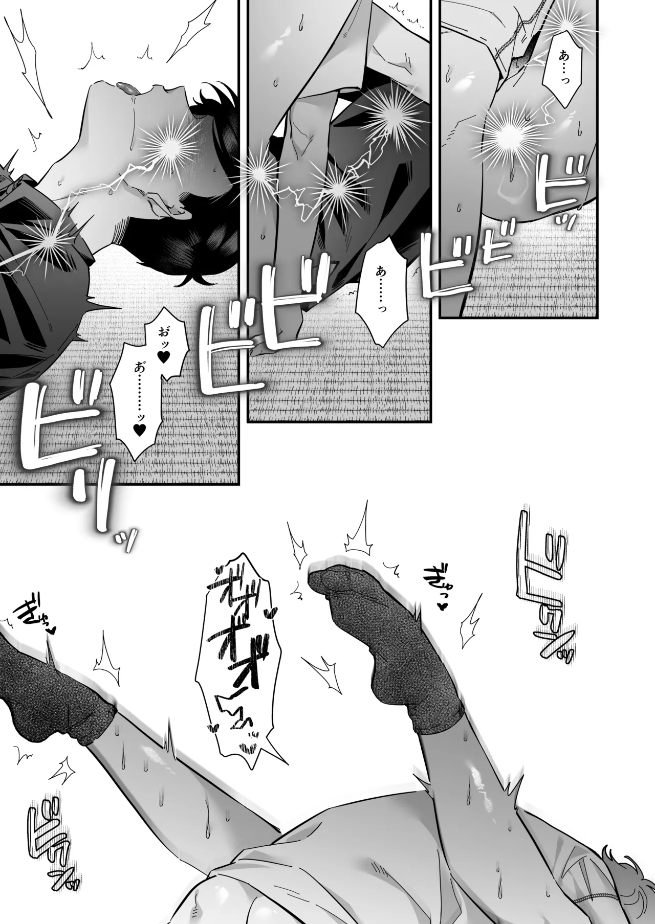 Double! - Page 19