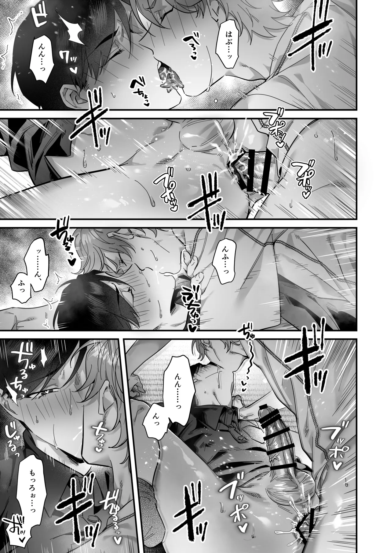 Double! - Page 27