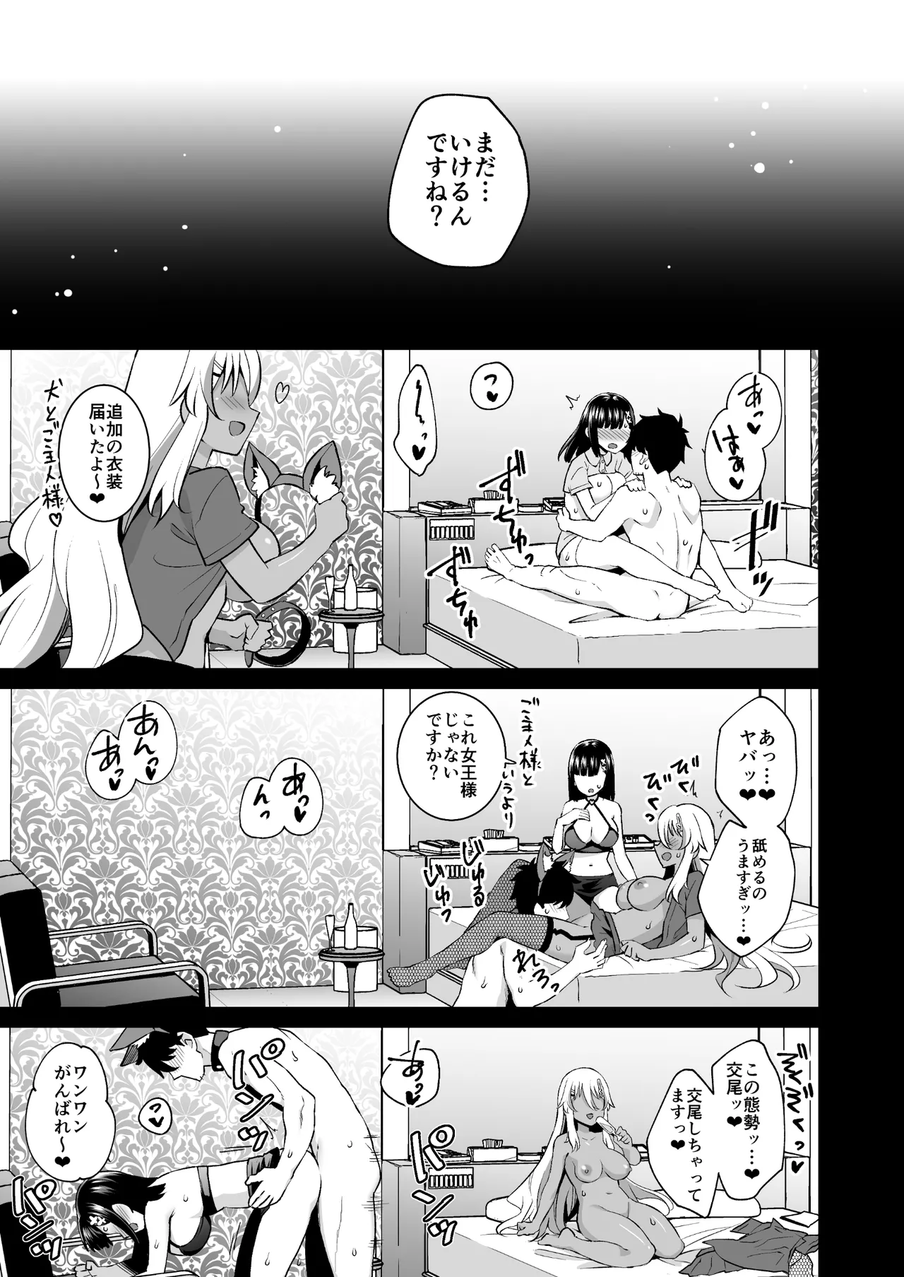 Bitch Ojou-sama no Yatoware Pet - Page 38