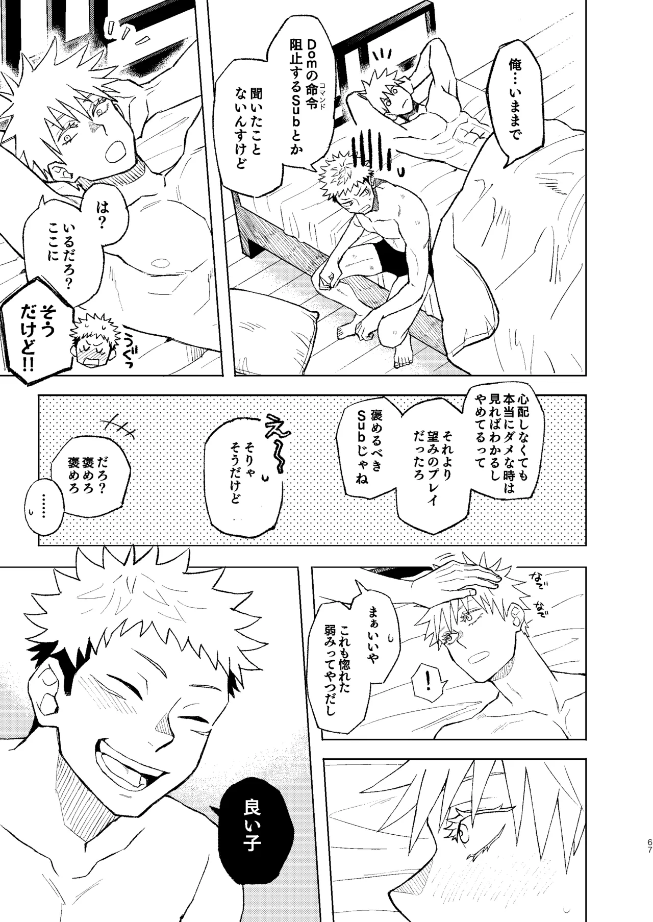 Sekai Saikyou no Koibito 2 - Page 13