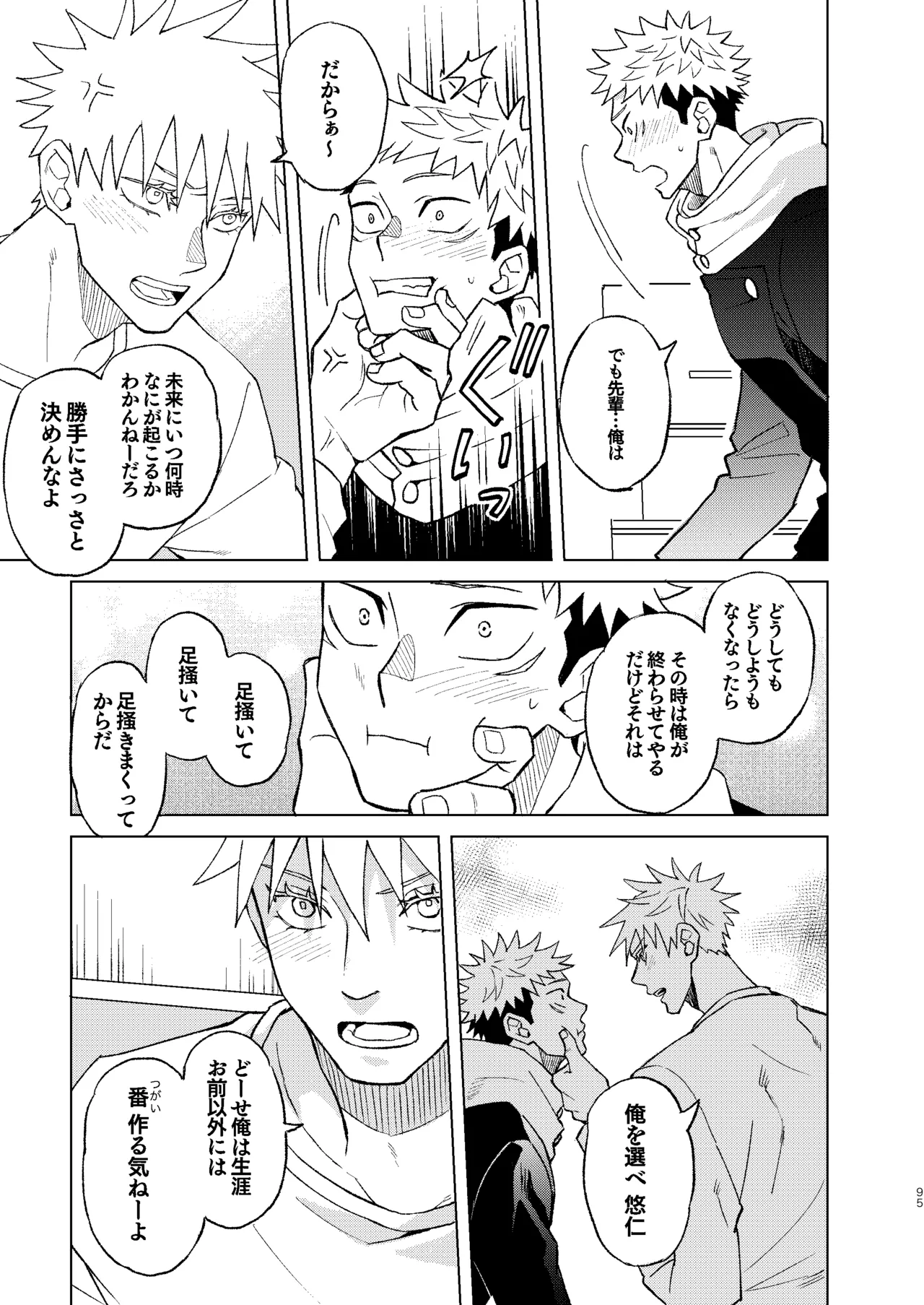 Sekai Saikyou no Koibito 2 - Page 41