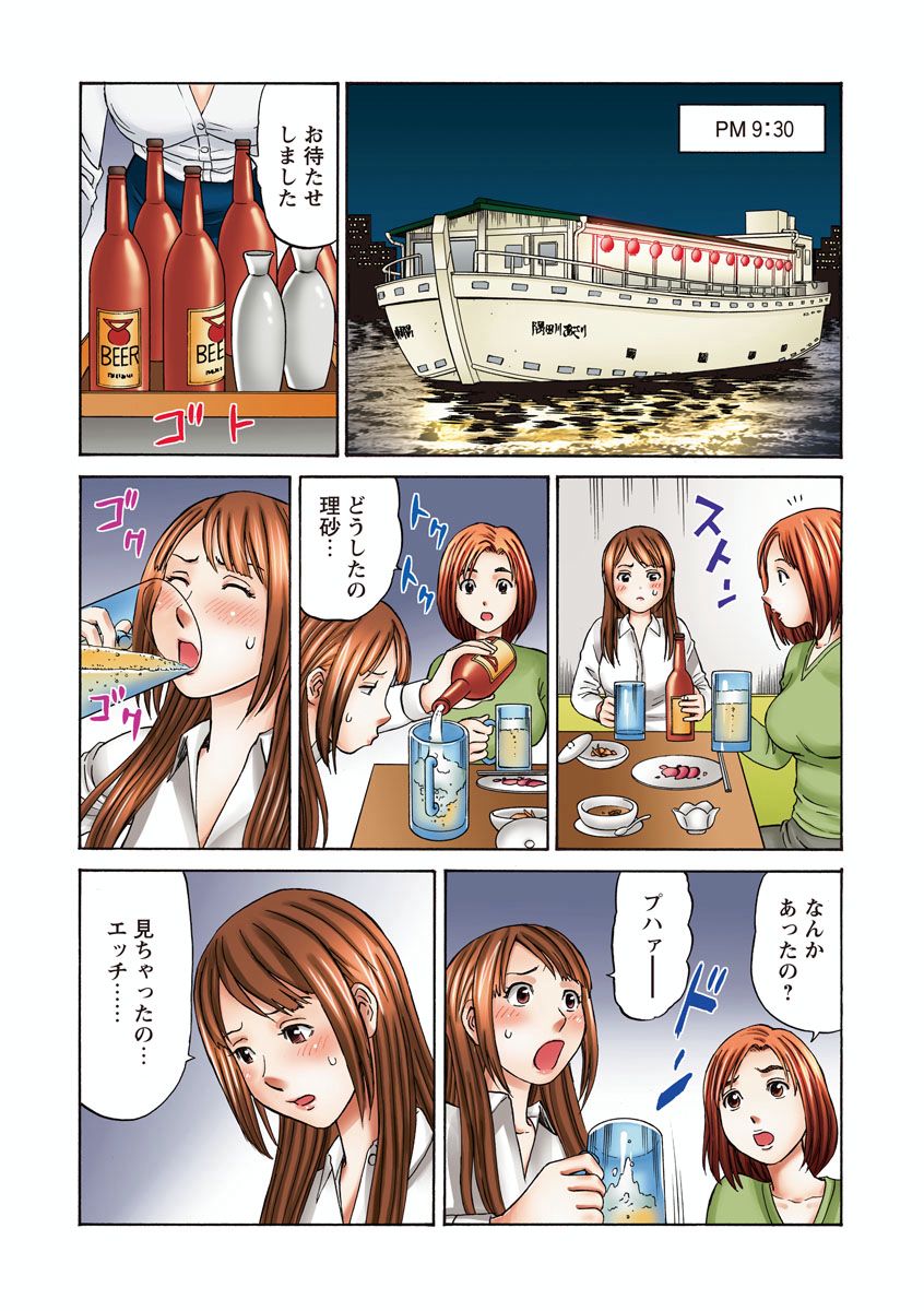 OL Sekuhara Toshikoshi Kyouran Night - Page 13