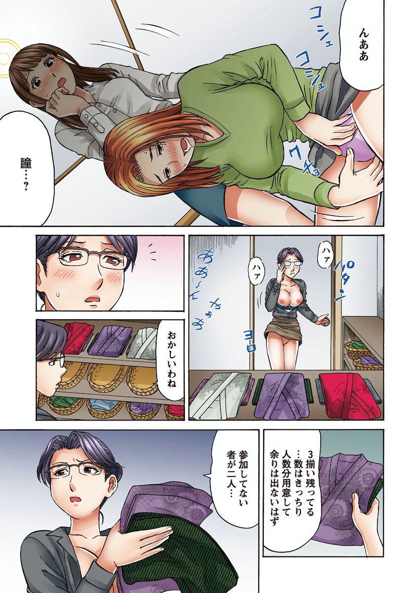 OL Sekuhara Toshikoshi Kyouran Night - Page 62