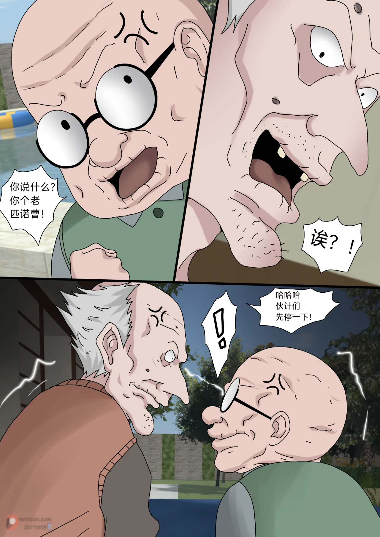 SinfulLust #03 - Page 9