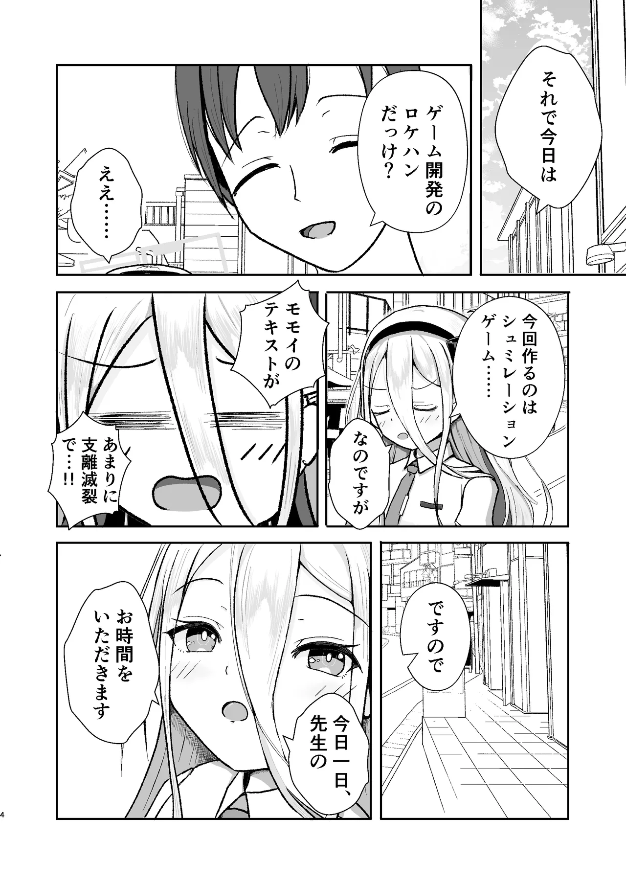 Preview page 4