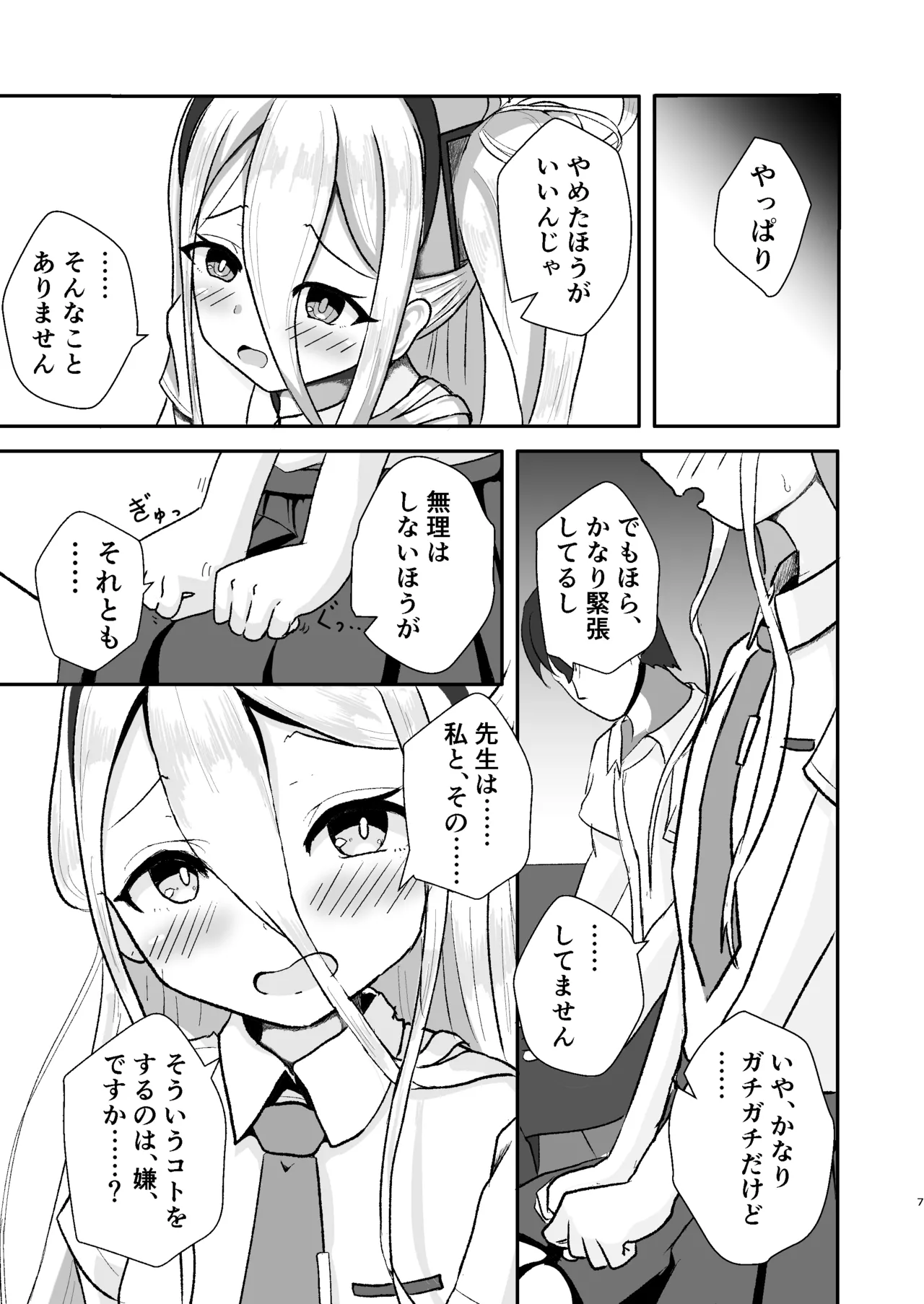Preview page 7