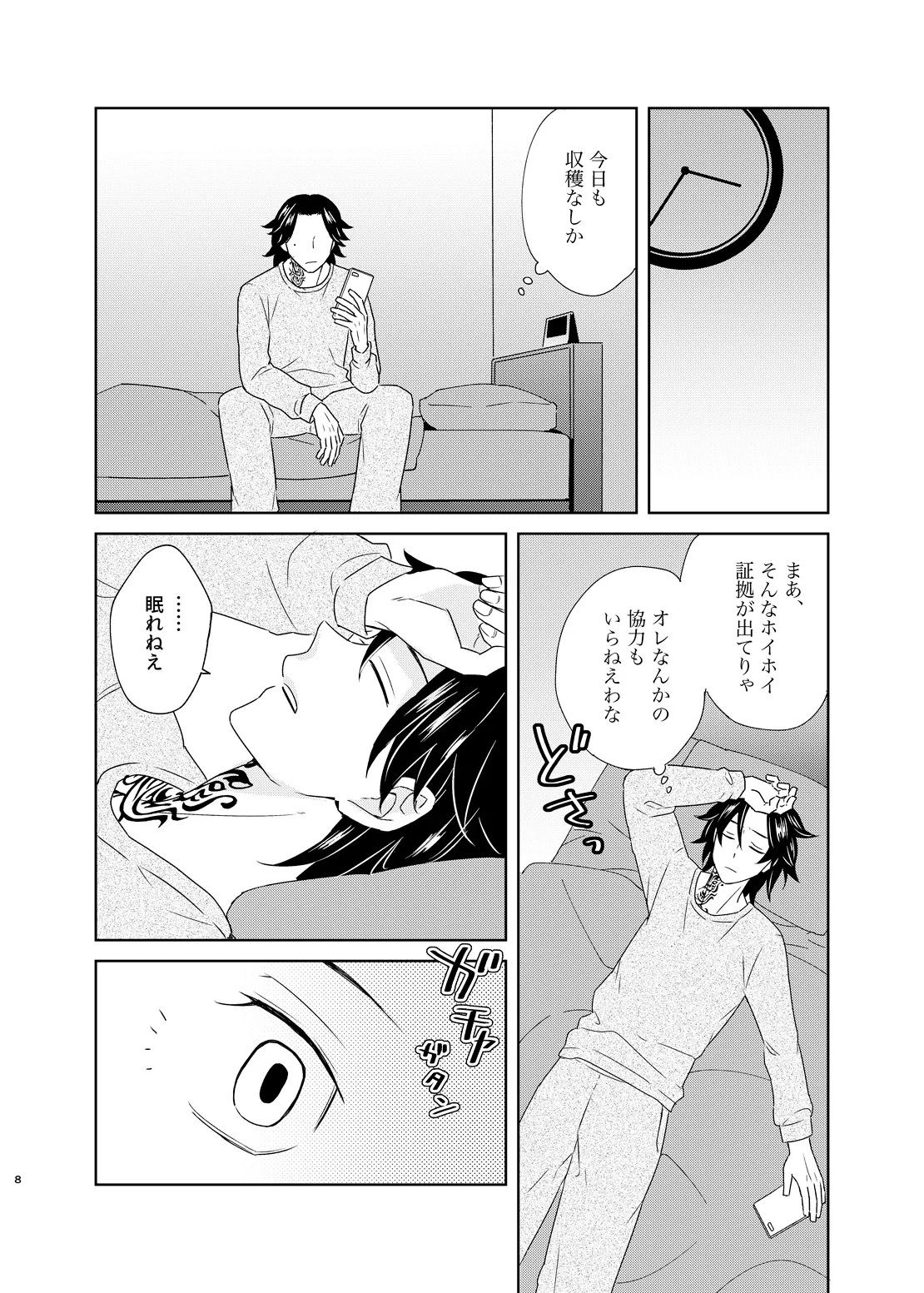 Preview page 7
