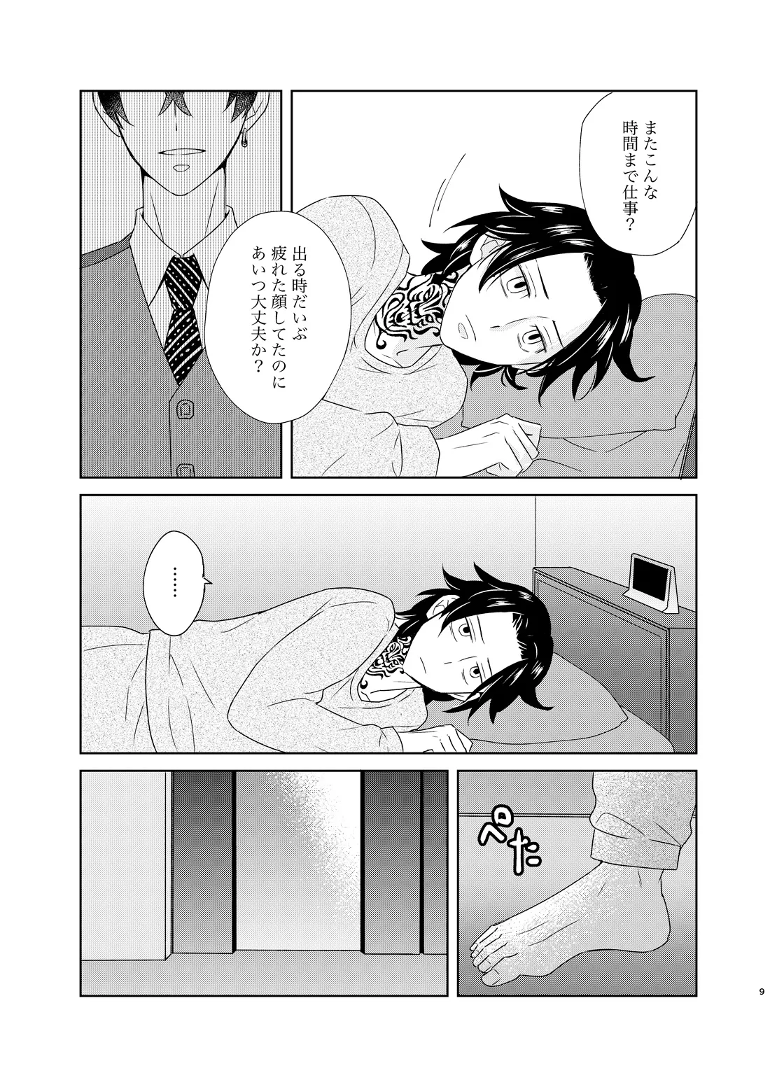Preview page 8