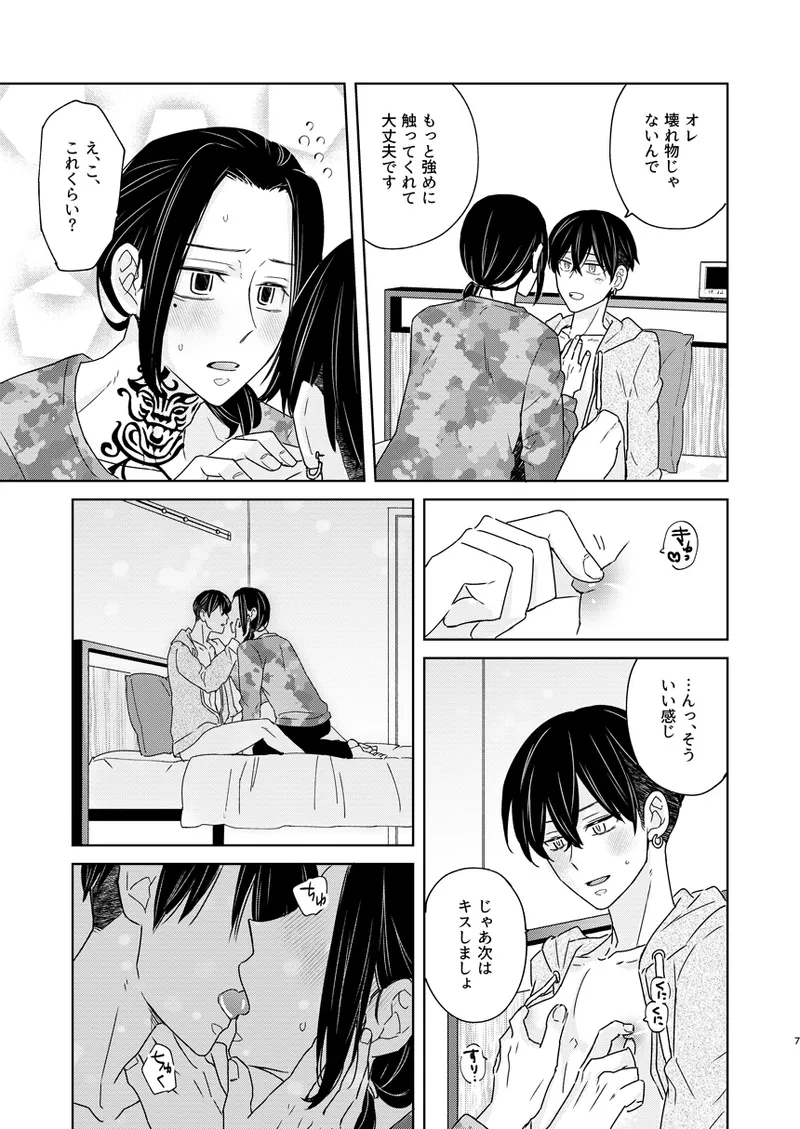 Preview page 6