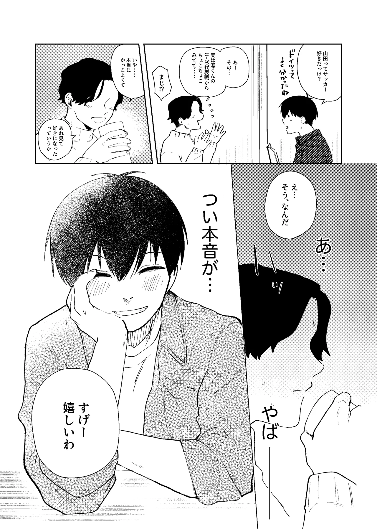 Doukyuusei no Kiyoshi-kun wa, - Page 10