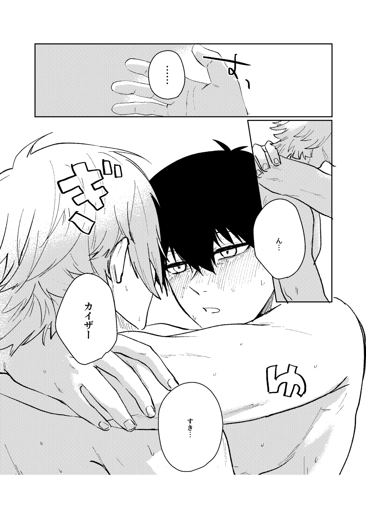 Doukyuusei no Kiyoshi-kun wa, - Page 30