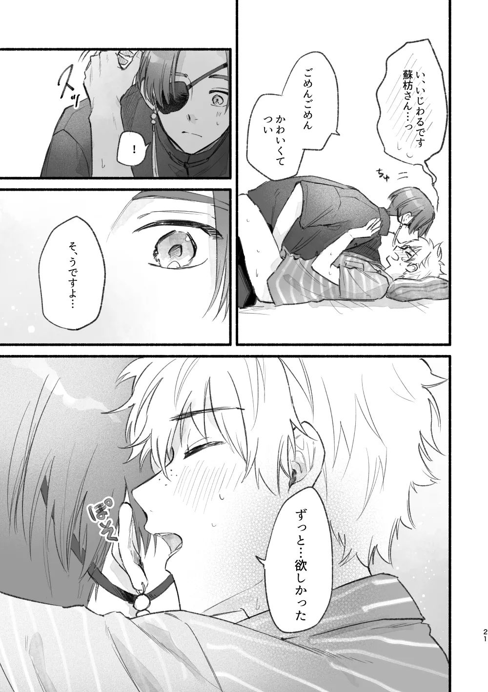Mattaku, Kimi wa! - Page 20