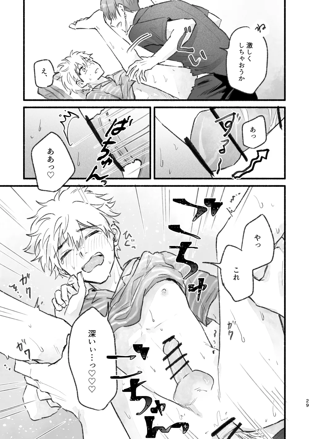 Mattaku, Kimi wa! - Page 28