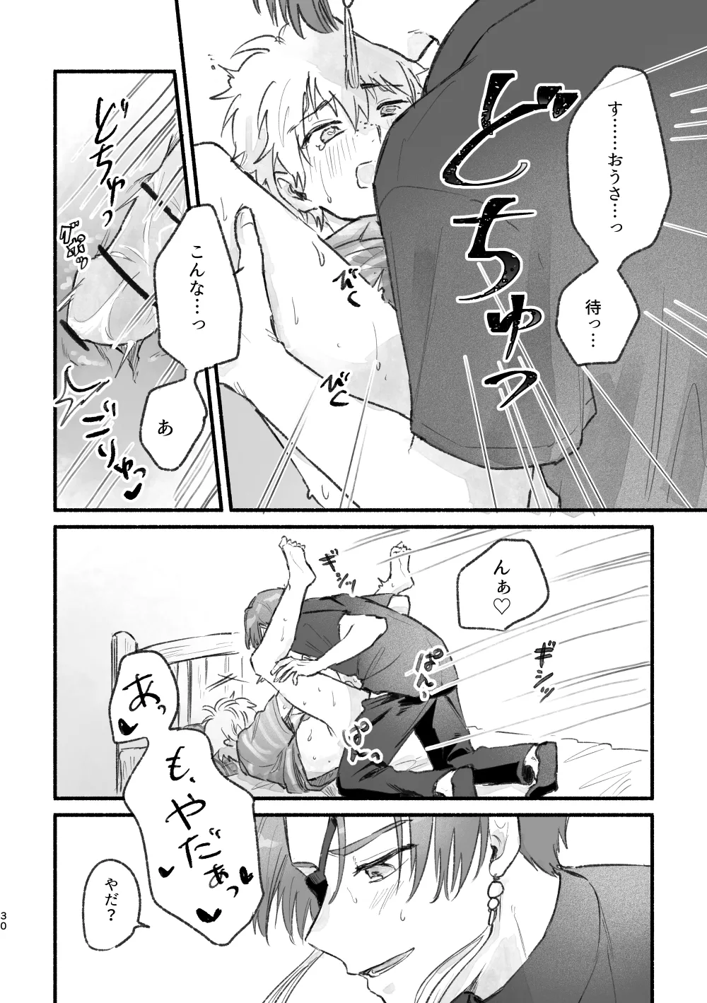 Mattaku, Kimi wa! - Page 29