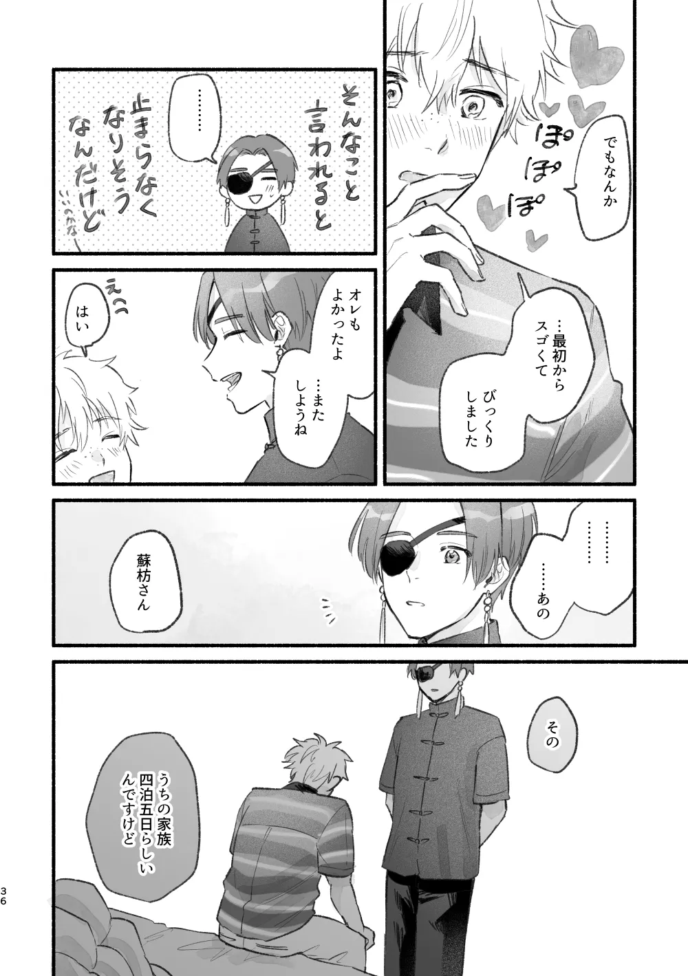 Mattaku, Kimi wa! - Page 35