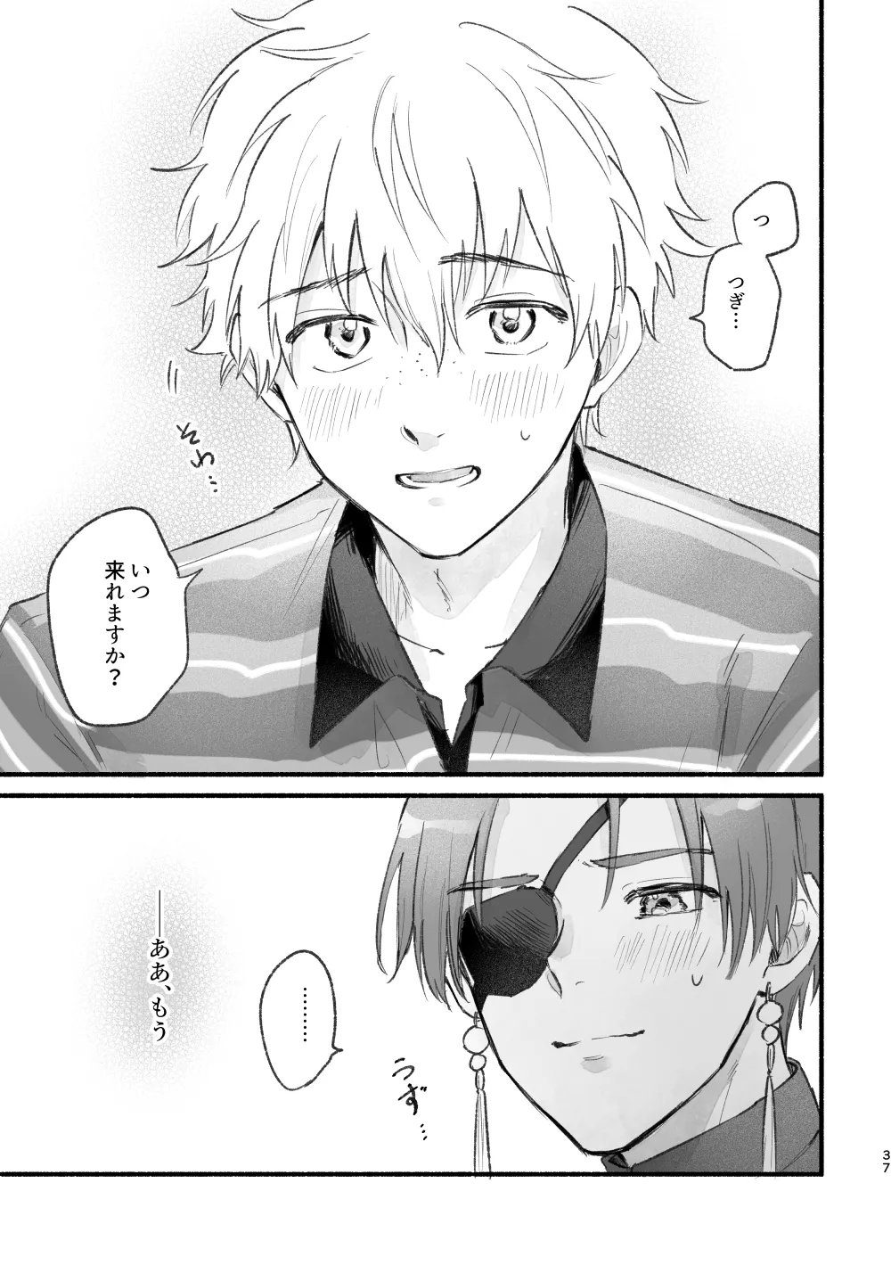 Mattaku, Kimi wa! - Page 36