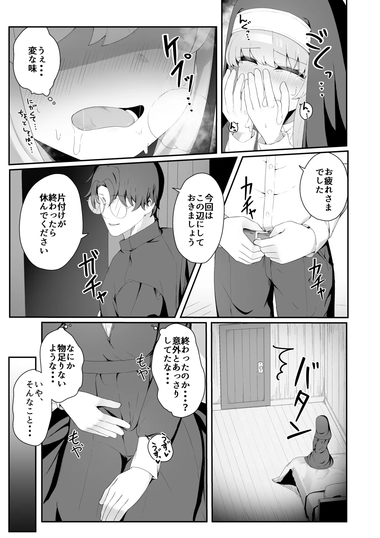 TS Sister-san no Ecchi na Oshigoto - Page 20