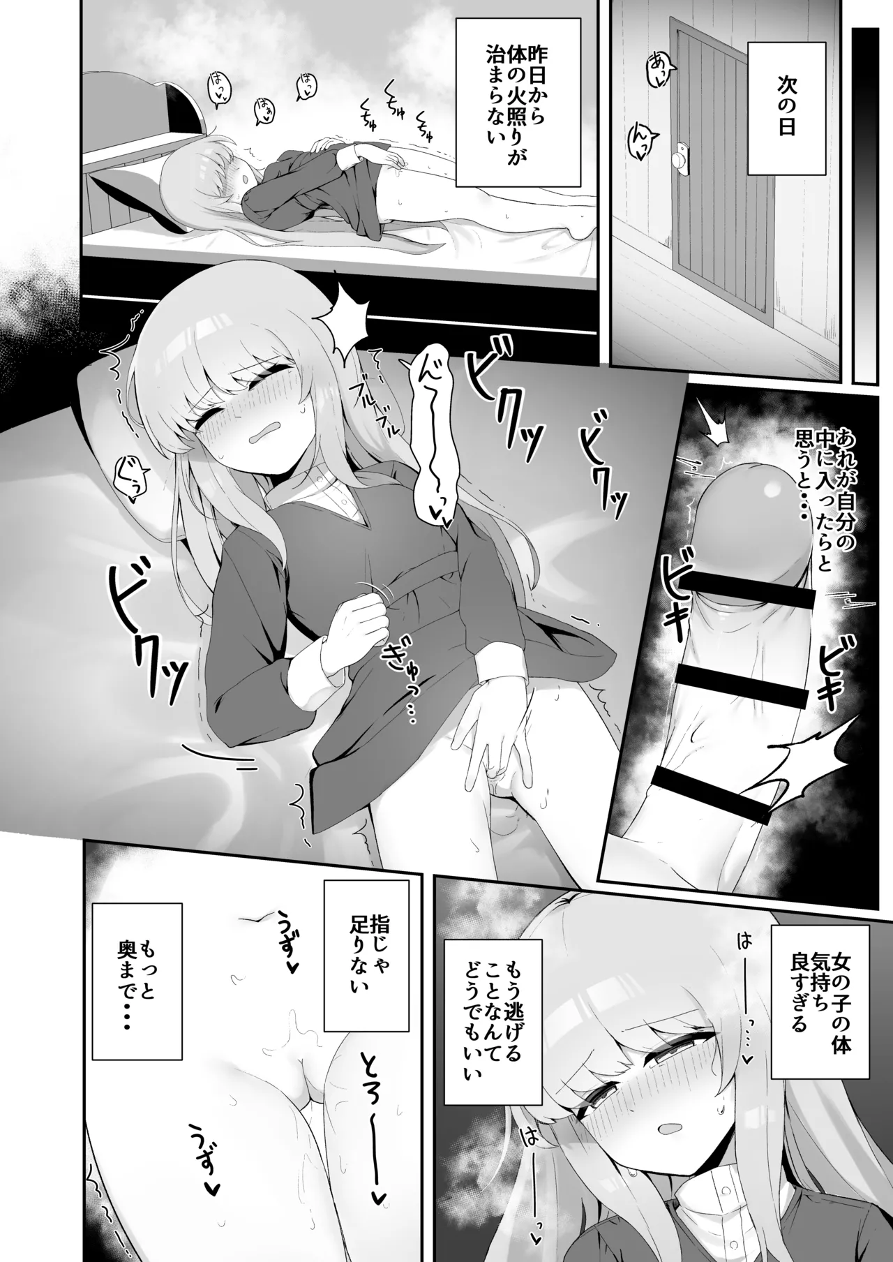 TS Sister-san no Ecchi na Oshigoto - Page 21