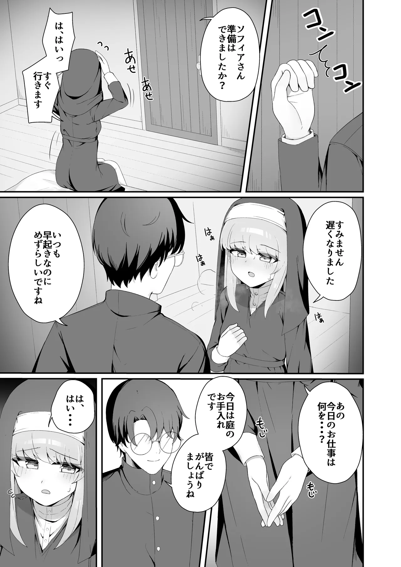 TS Sister-san no Ecchi na Oshigoto - Page 22