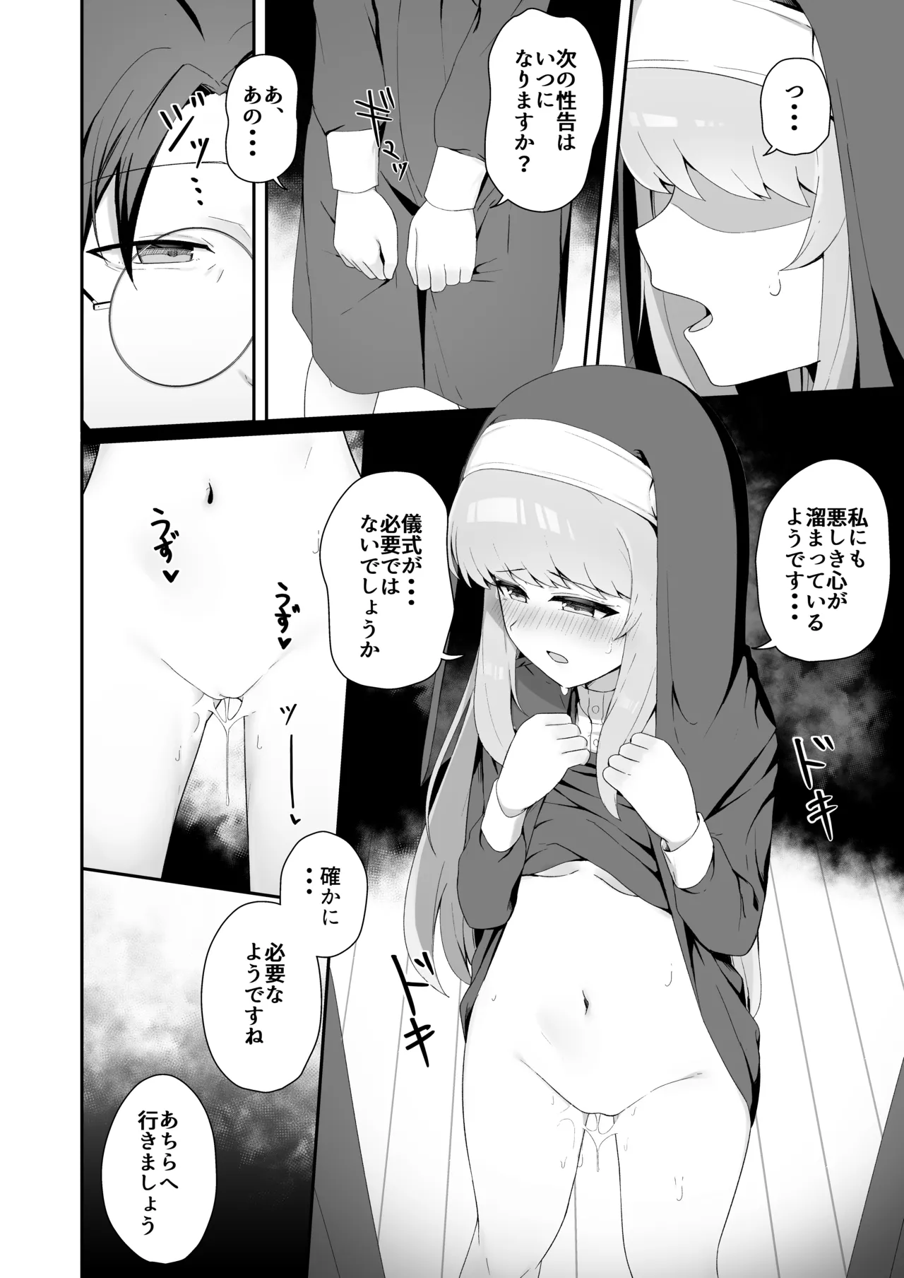 TS Sister-san no Ecchi na Oshigoto - Page 23