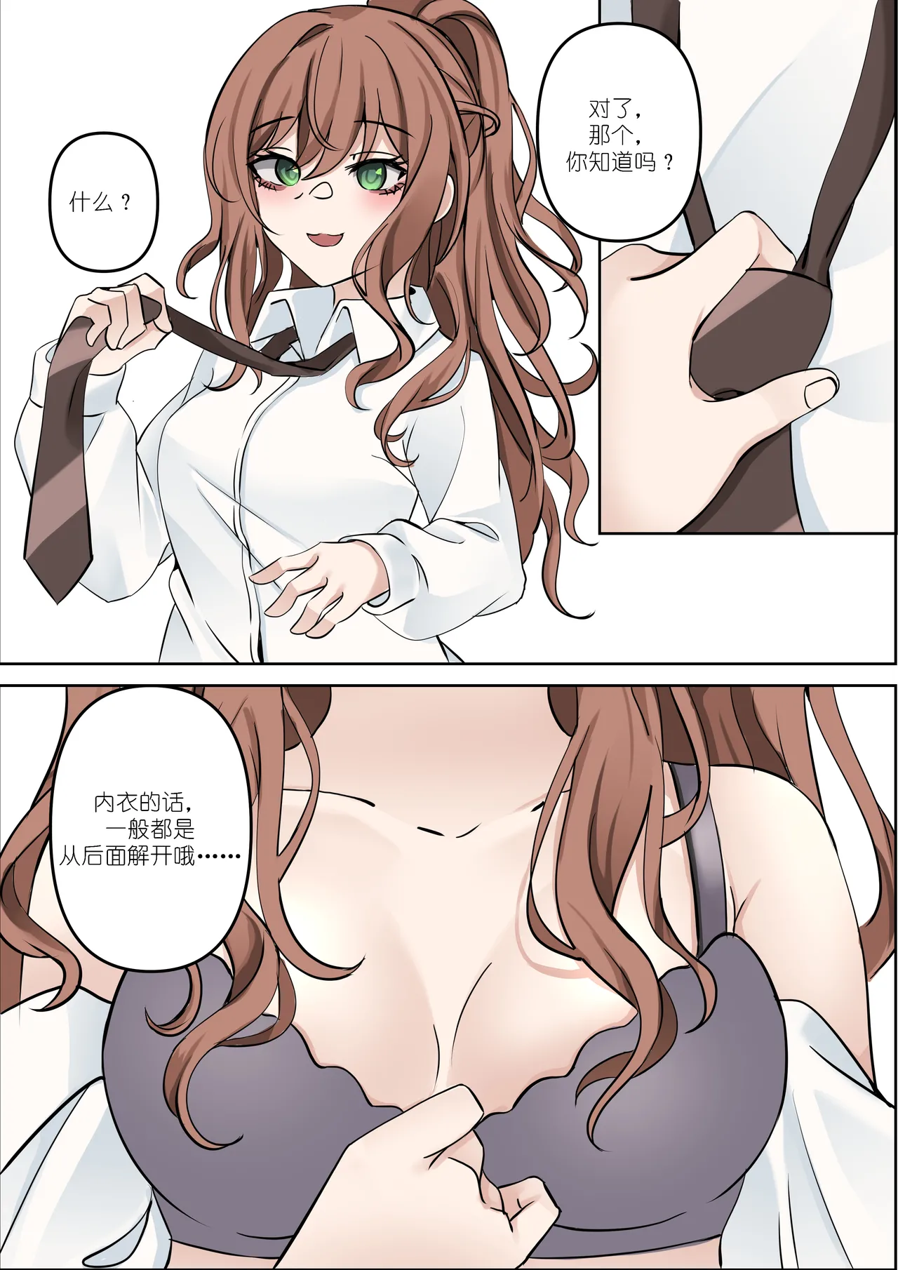 今井莉莎/豐川祥子 - Page 9
