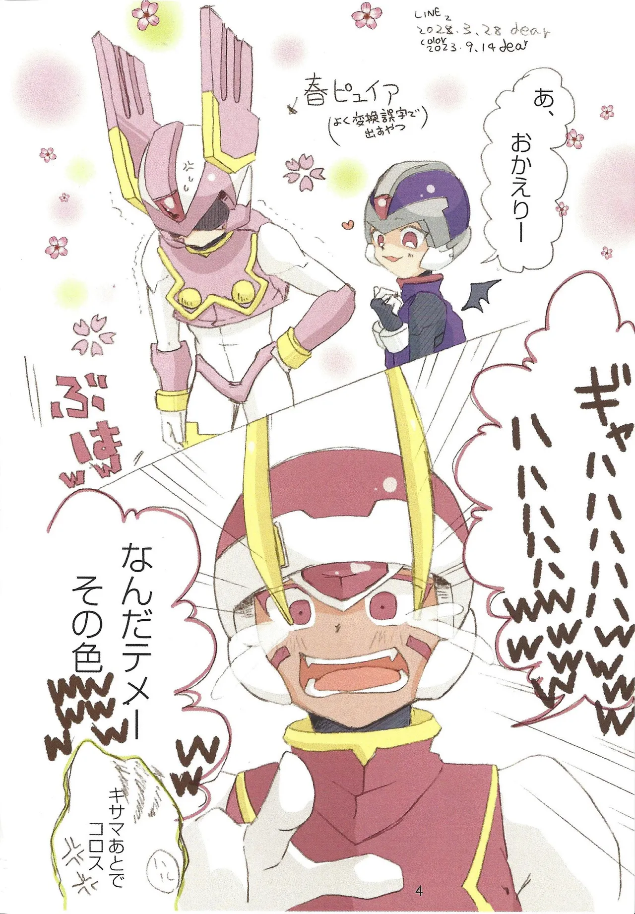 2023~2025 dear Compilation book - Page 5