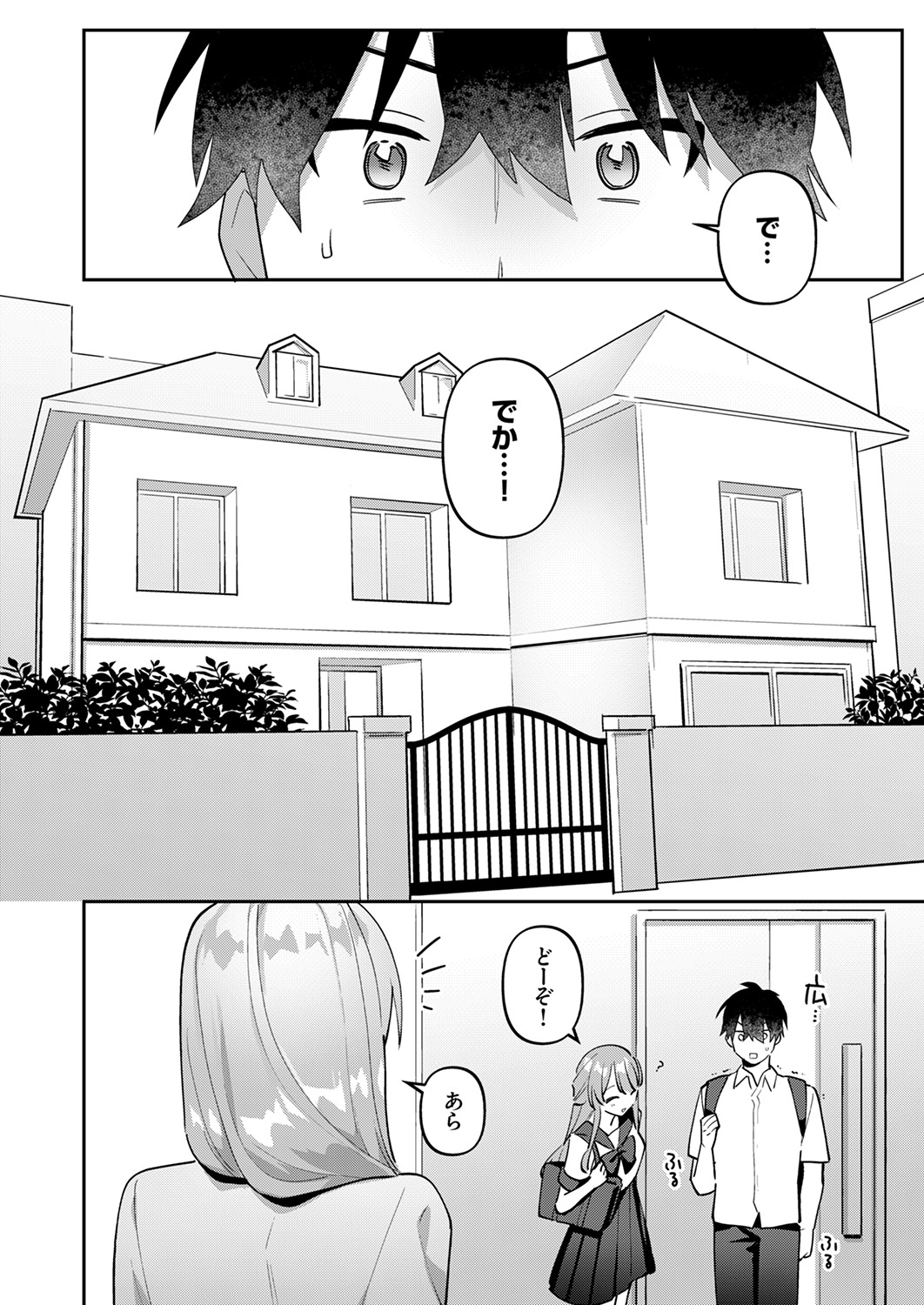 Saigomade Shitaina - Page 140