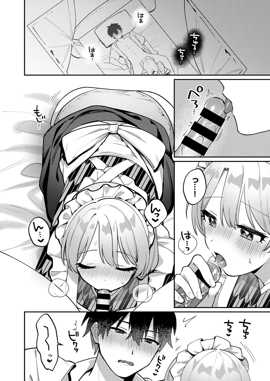 Saigomade Shitaina - Page 148