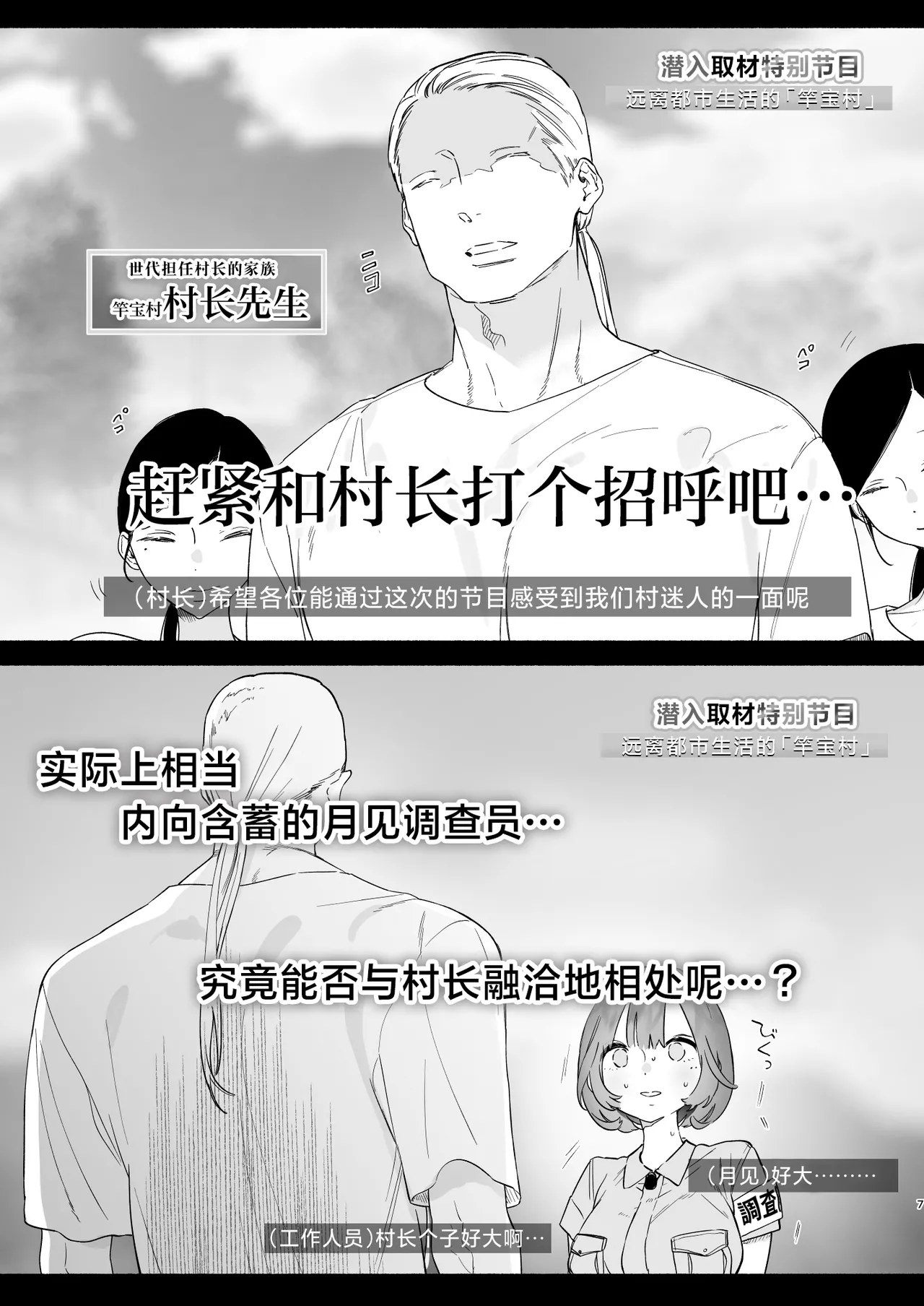 Aru Mura de no Inshuu no Kiroku, Ryuushutsu | 自云深之村流出的淫习记录 - Page 6
