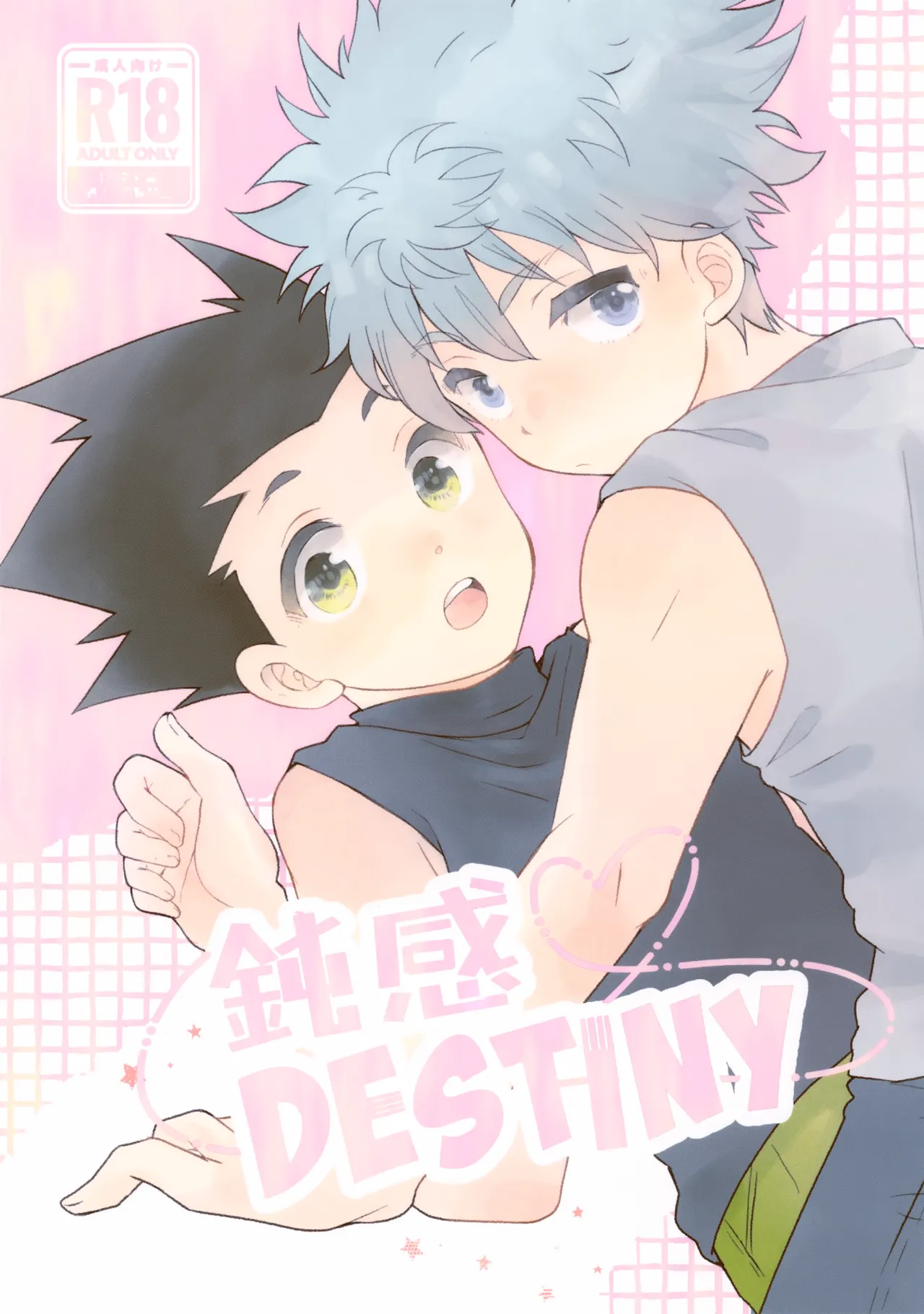 Donkan DESTINY - Page 1