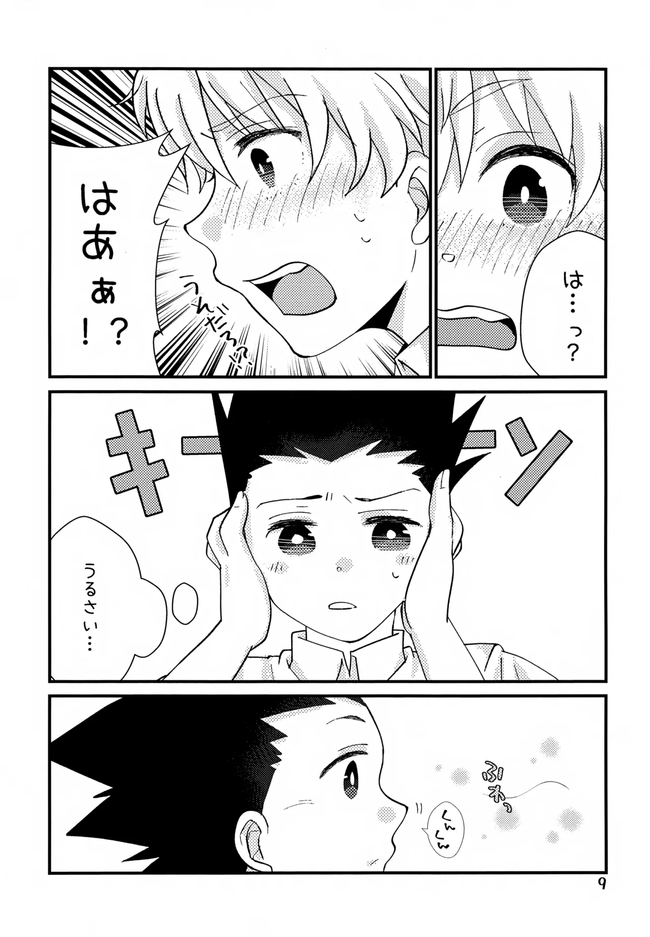 Donkan DESTINY - Page 9