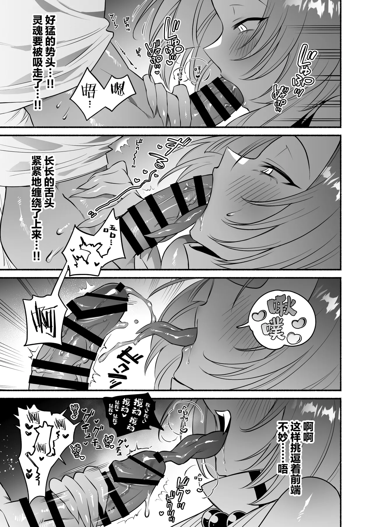 Hebigamisama ni Miirarete | 我被蛇神大人迷住了 - Page 19