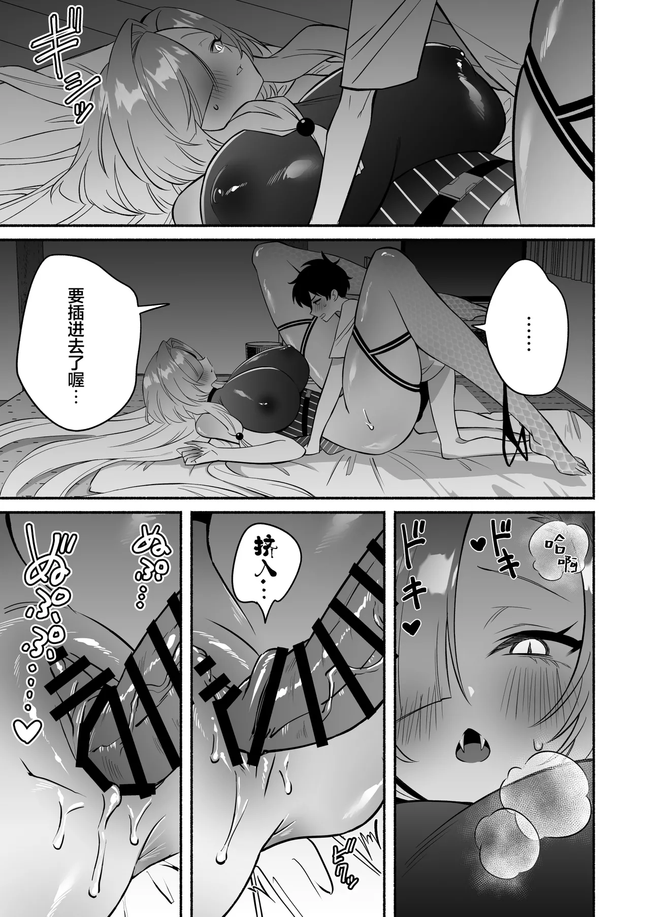 Hebigamisama ni Miirarete | 我被蛇神大人迷住了 - Page 29