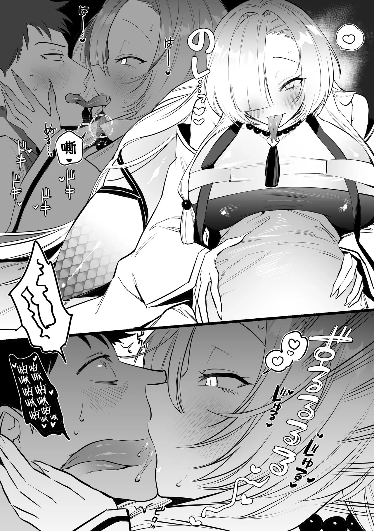 Hebigamisama ni Miirarete | 我被蛇神大人迷住了 - Page 57