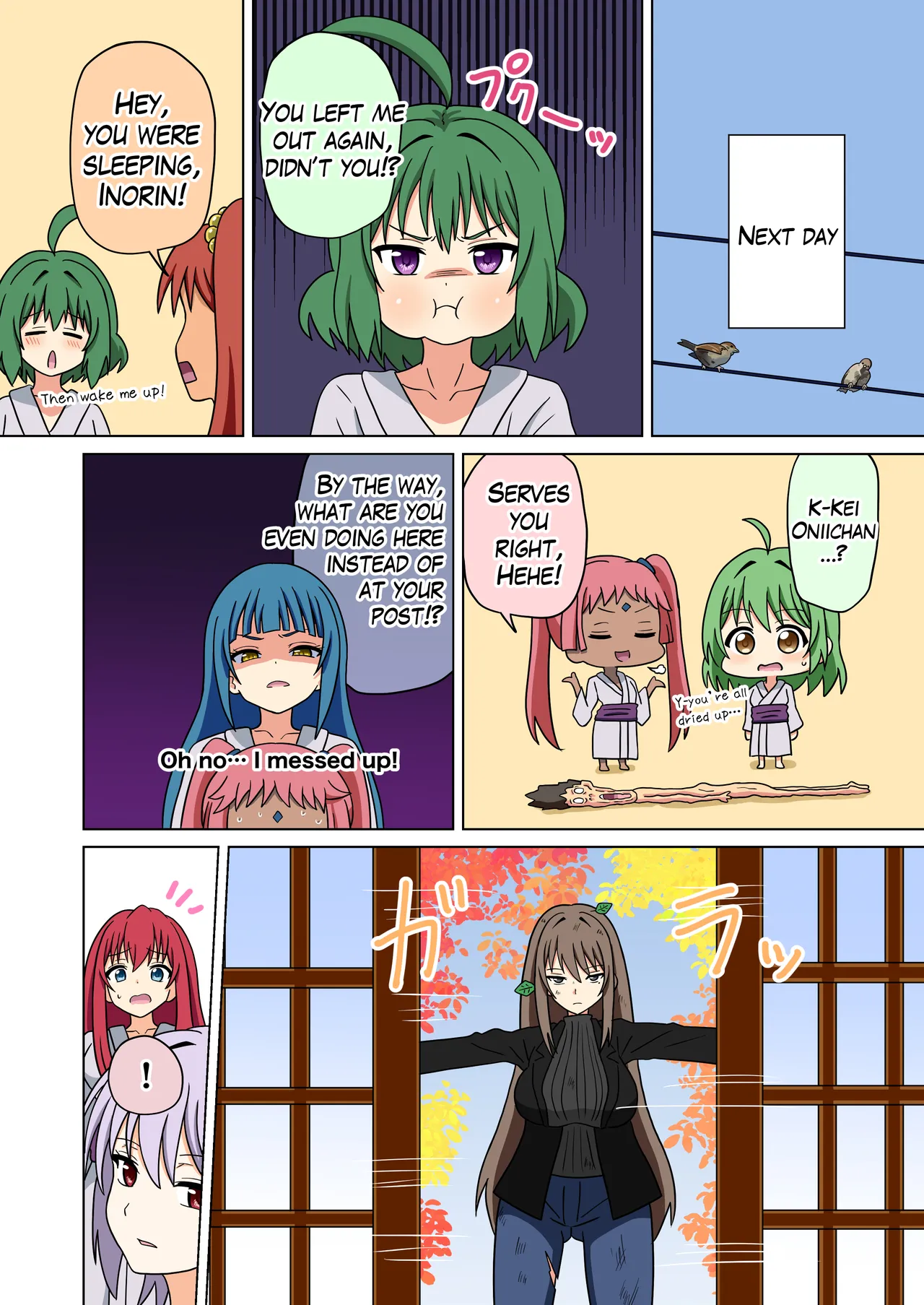 Mitari no Sono 201-247+ - Page 215