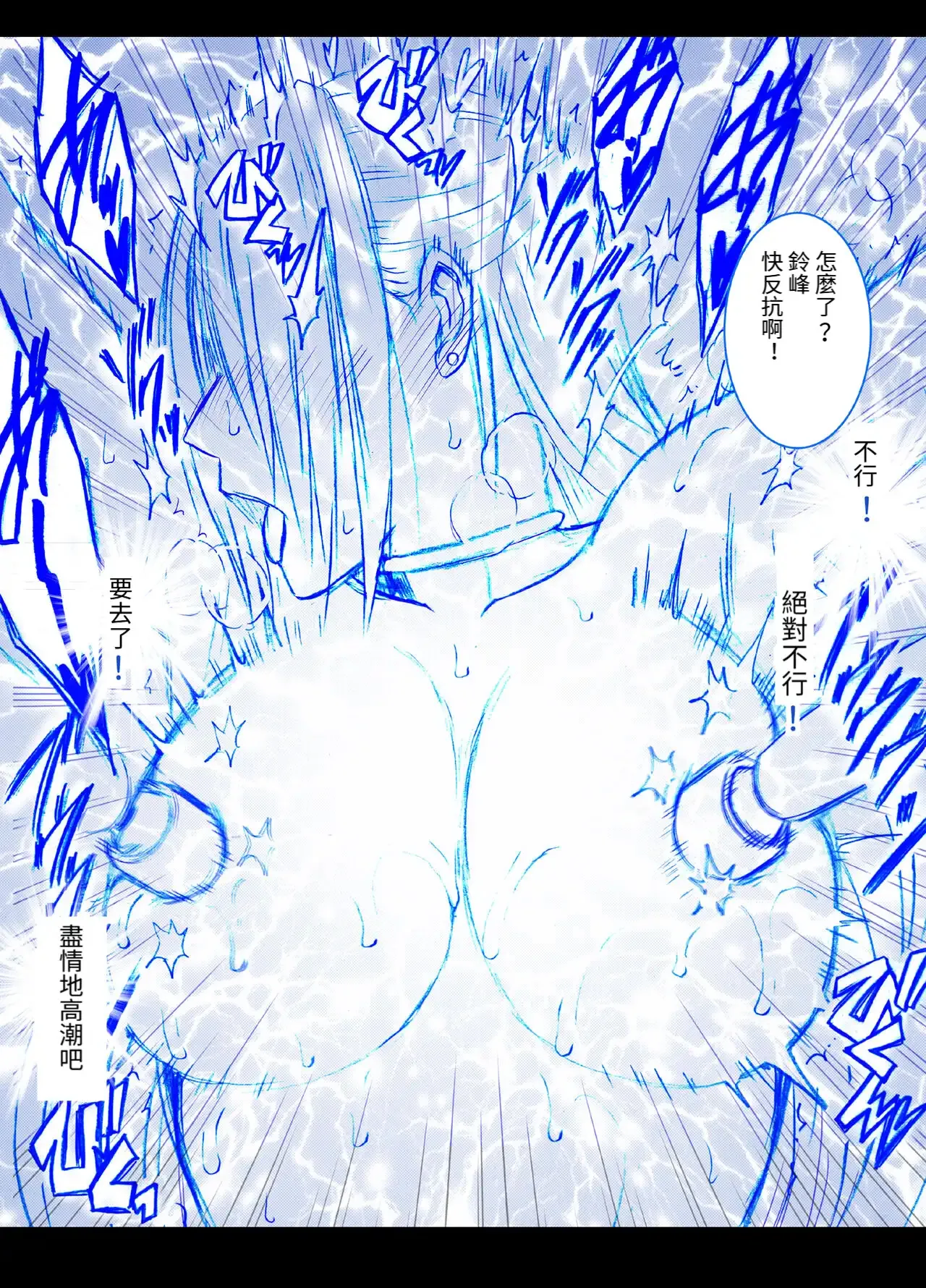 Otori Sousakan Kyouka Esute Sennyuu hen - Page 26